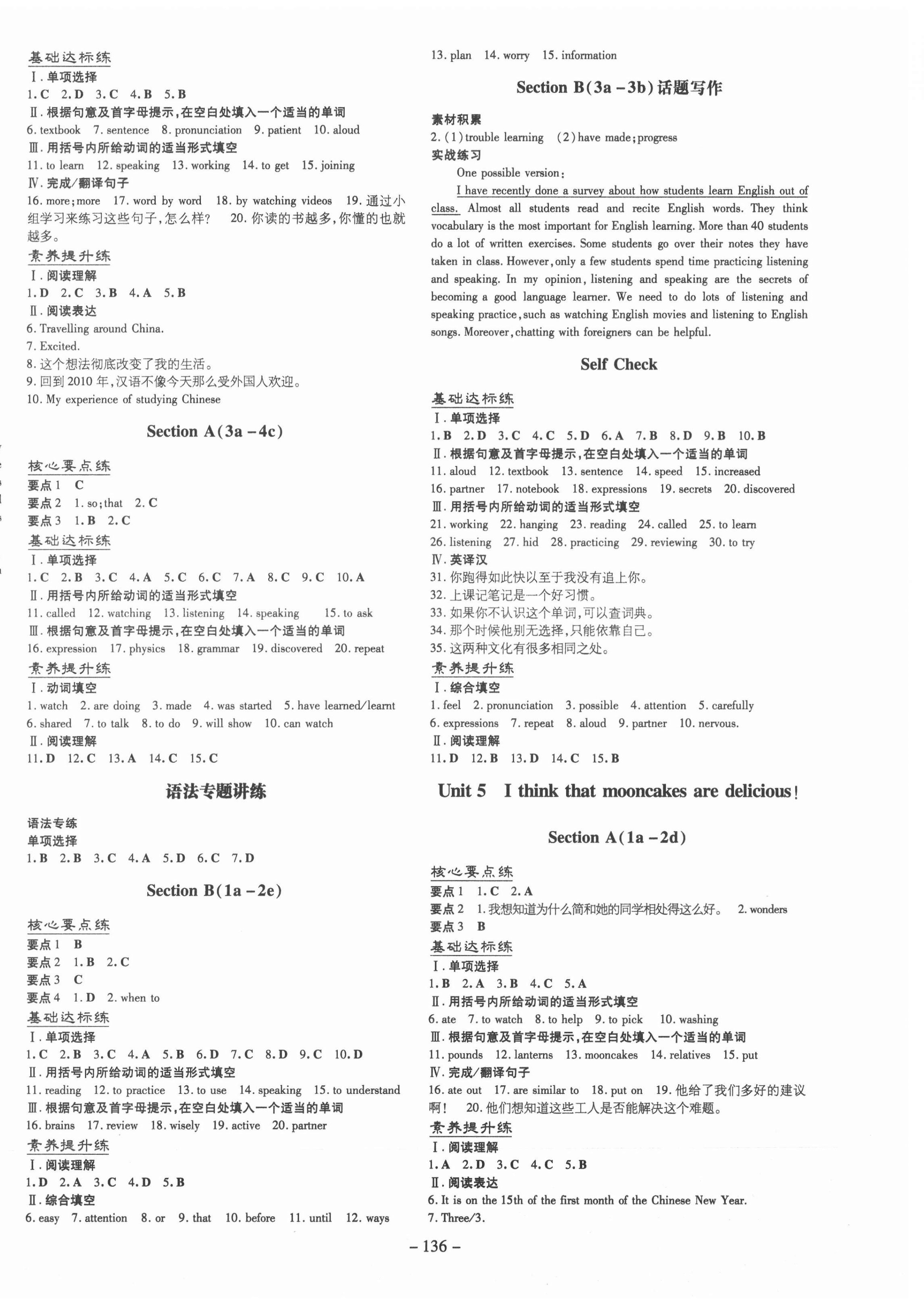 2021年練案課時(shí)訓(xùn)練案八年級(jí)英語下冊魯教版54制東營專版 第4頁