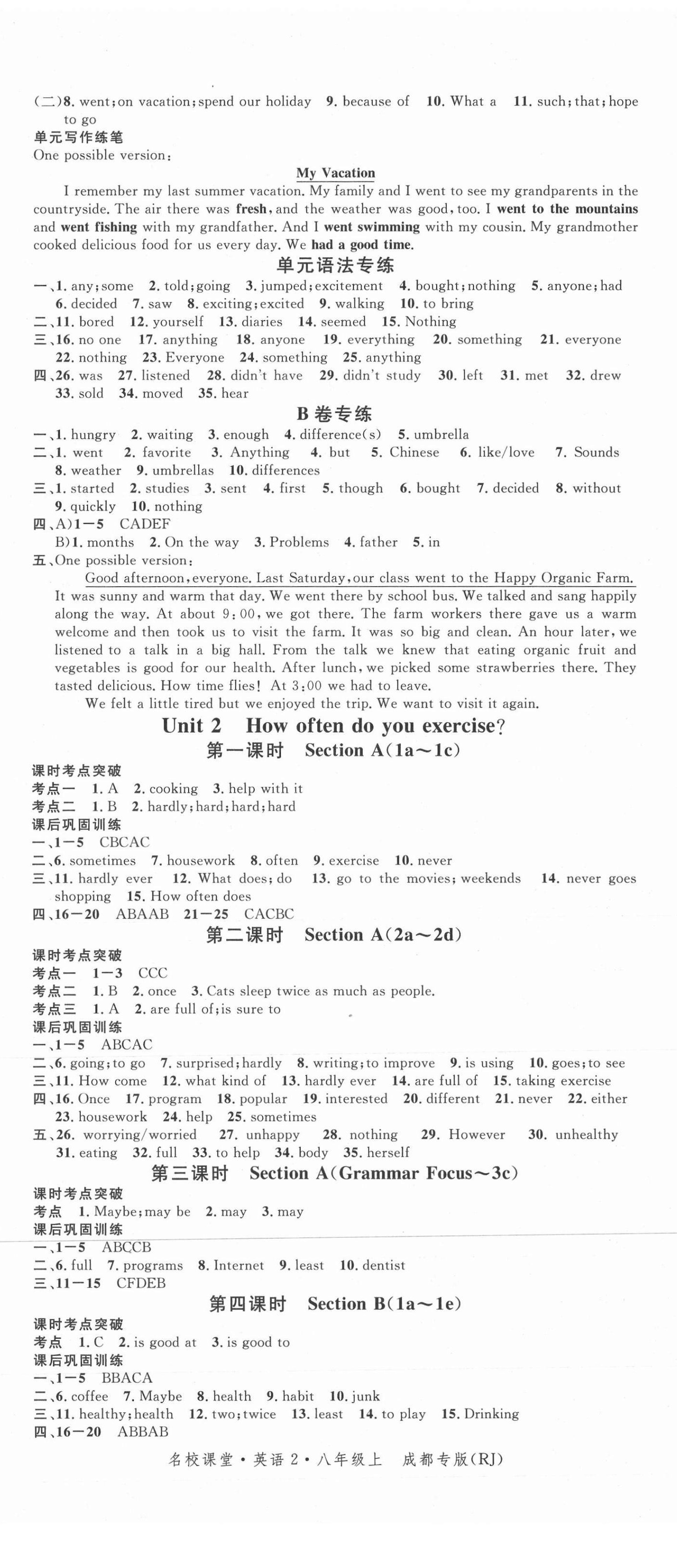 2020年名校課堂八年級英語上冊人教版6成都專版 第2頁