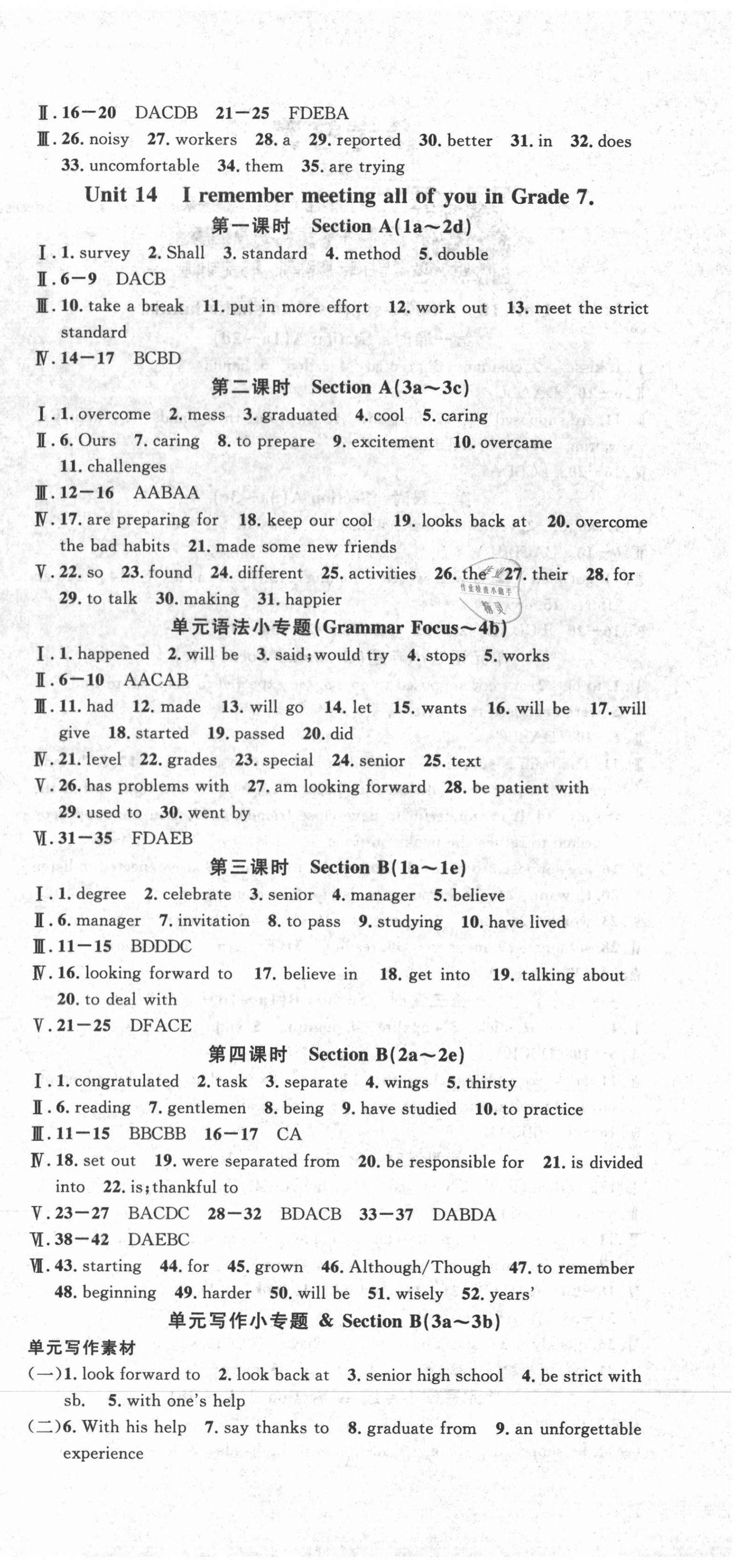 2021年名校課堂九年級英語下冊人教版1黃岡專版 第6頁