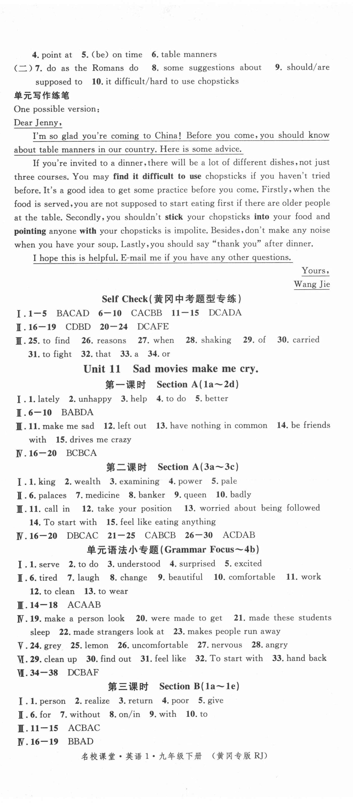 2021年名校課堂九年級(jí)英語下冊(cè)人教版1黃岡專版 第2頁