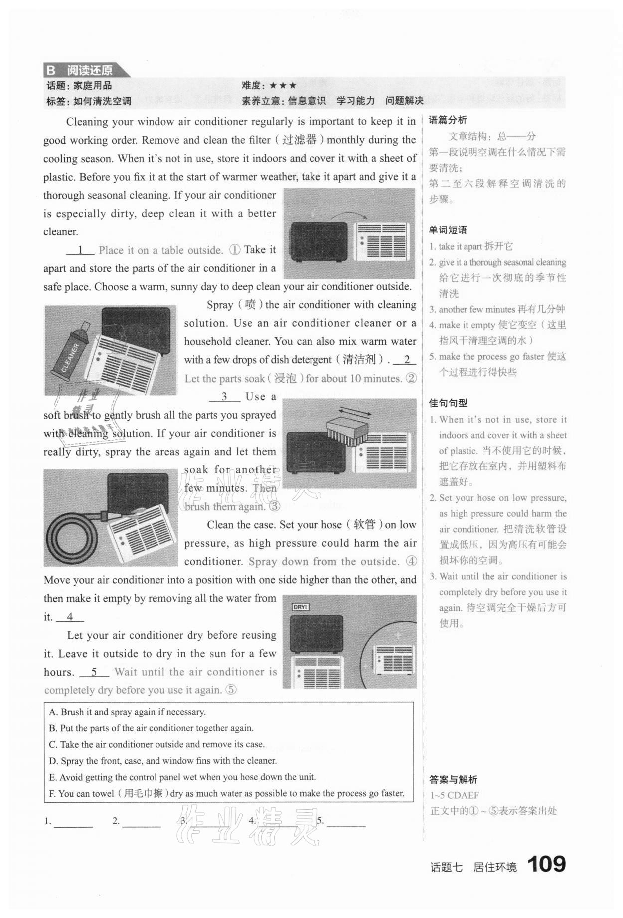 2021年滚动迁移中考总复习英语山西专版 第109页