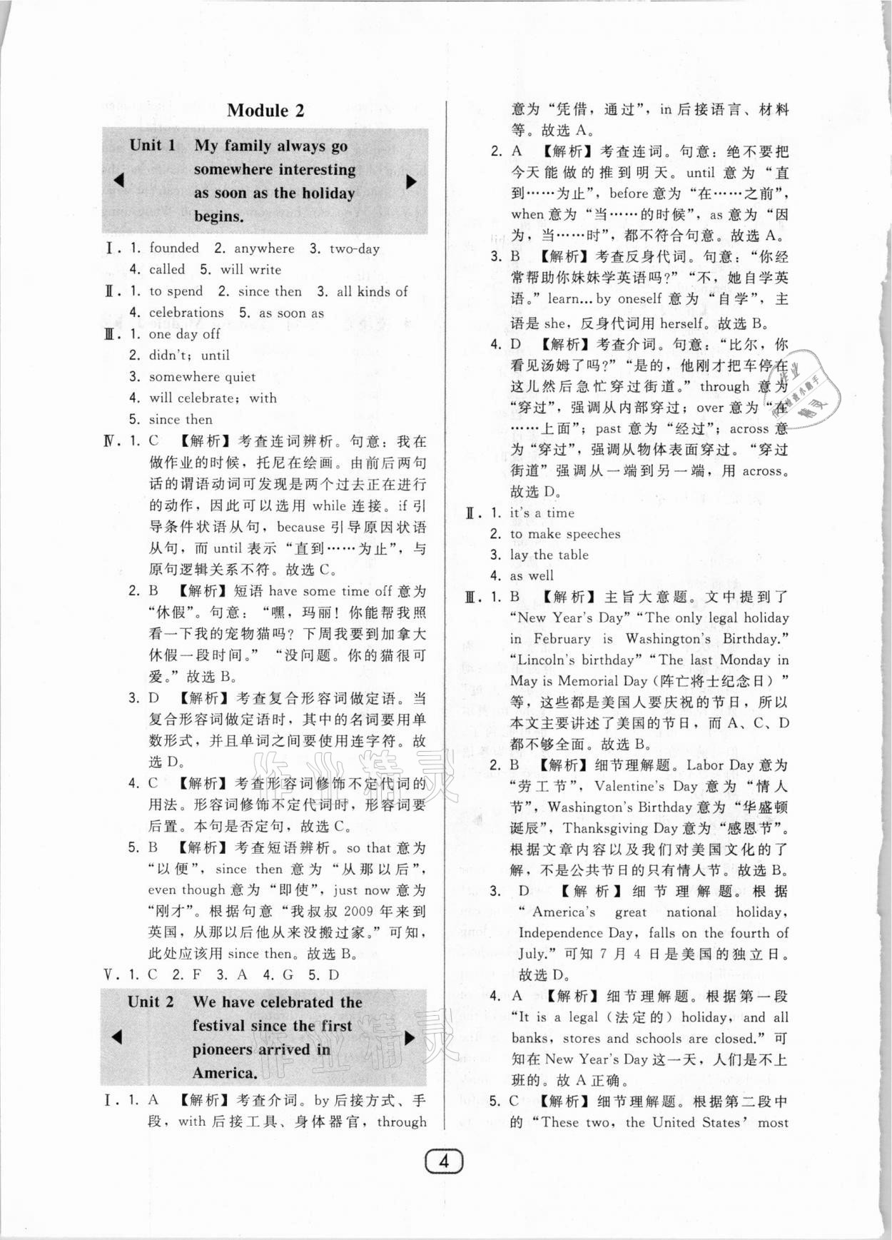 2020年北大綠卡九年級(jí)英語(yǔ)上冊(cè)外研版 第4頁(yè)