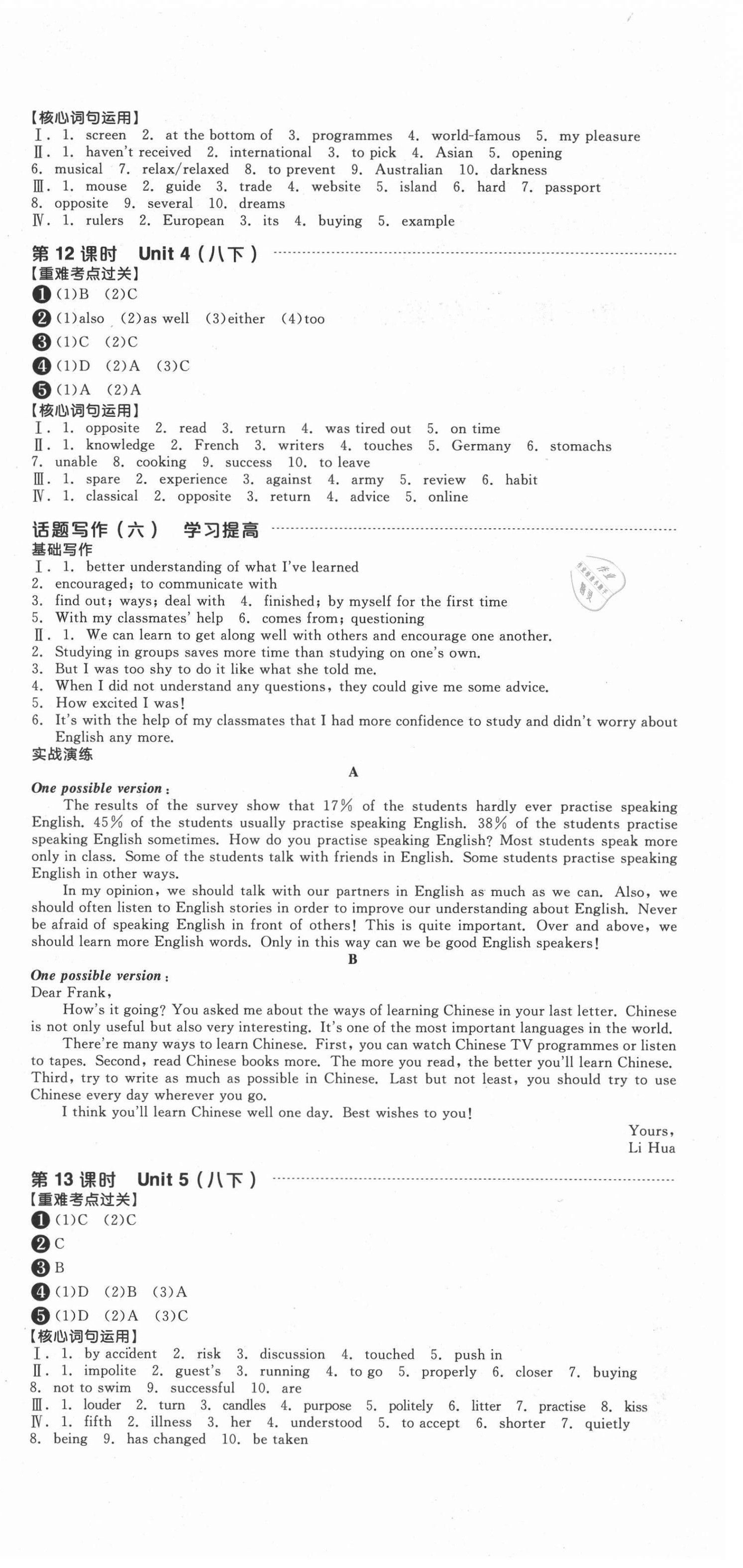 2021年全品中考复习方案英语徐州专版 第6页