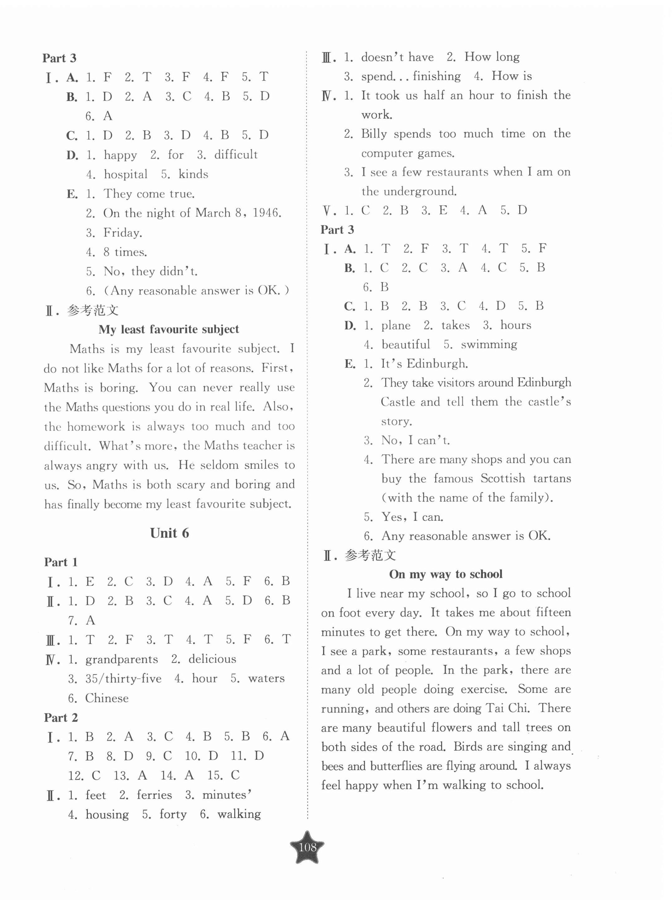 2020年交大之星学业水平单元测试卷六年级英语第一学期沪教版 第4页