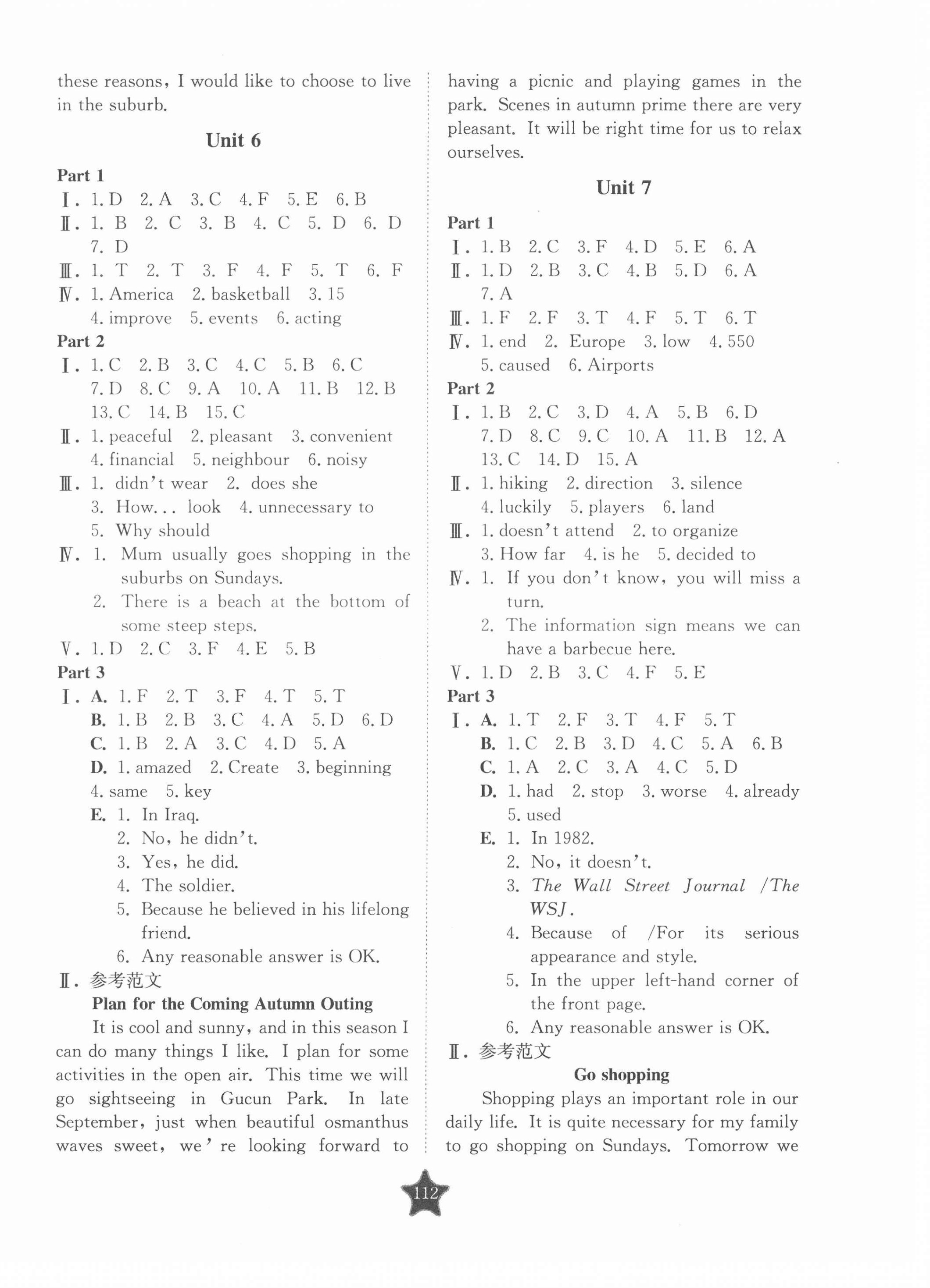 2020年交大之星学业水平单元测试卷七年级英语第一学期沪教版 第4页