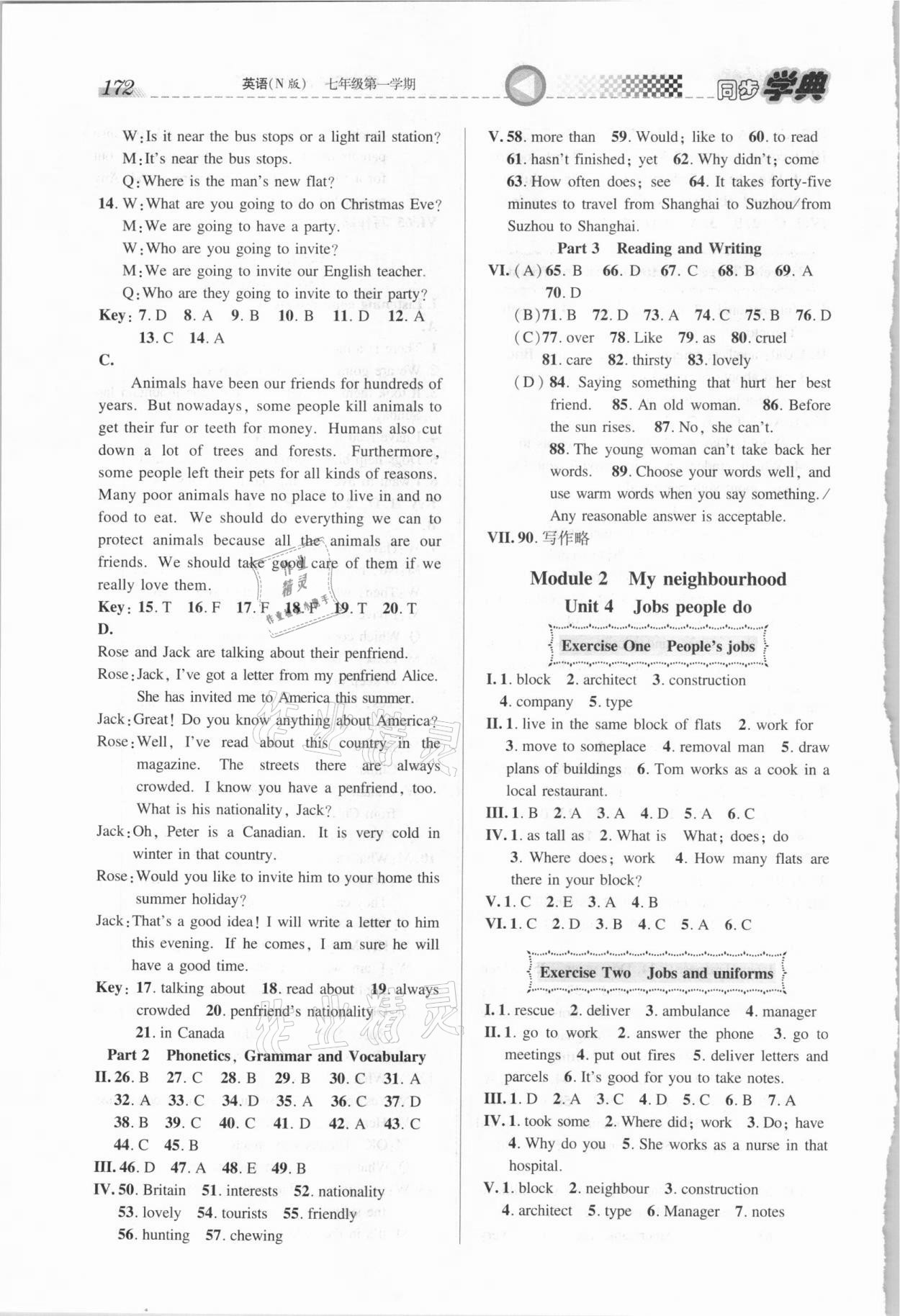 2020年惠宇文化同步學(xué)典七年級(jí)英語(yǔ)第一學(xué)期N版 第4頁(yè)