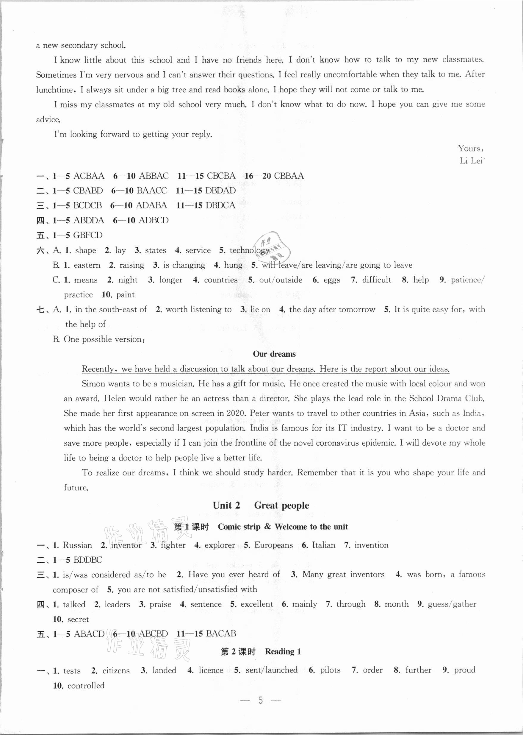 2021年金鑰匙1加1課時作業(yè)目標檢測九年級英語下冊江蘇版 參考答案第5頁