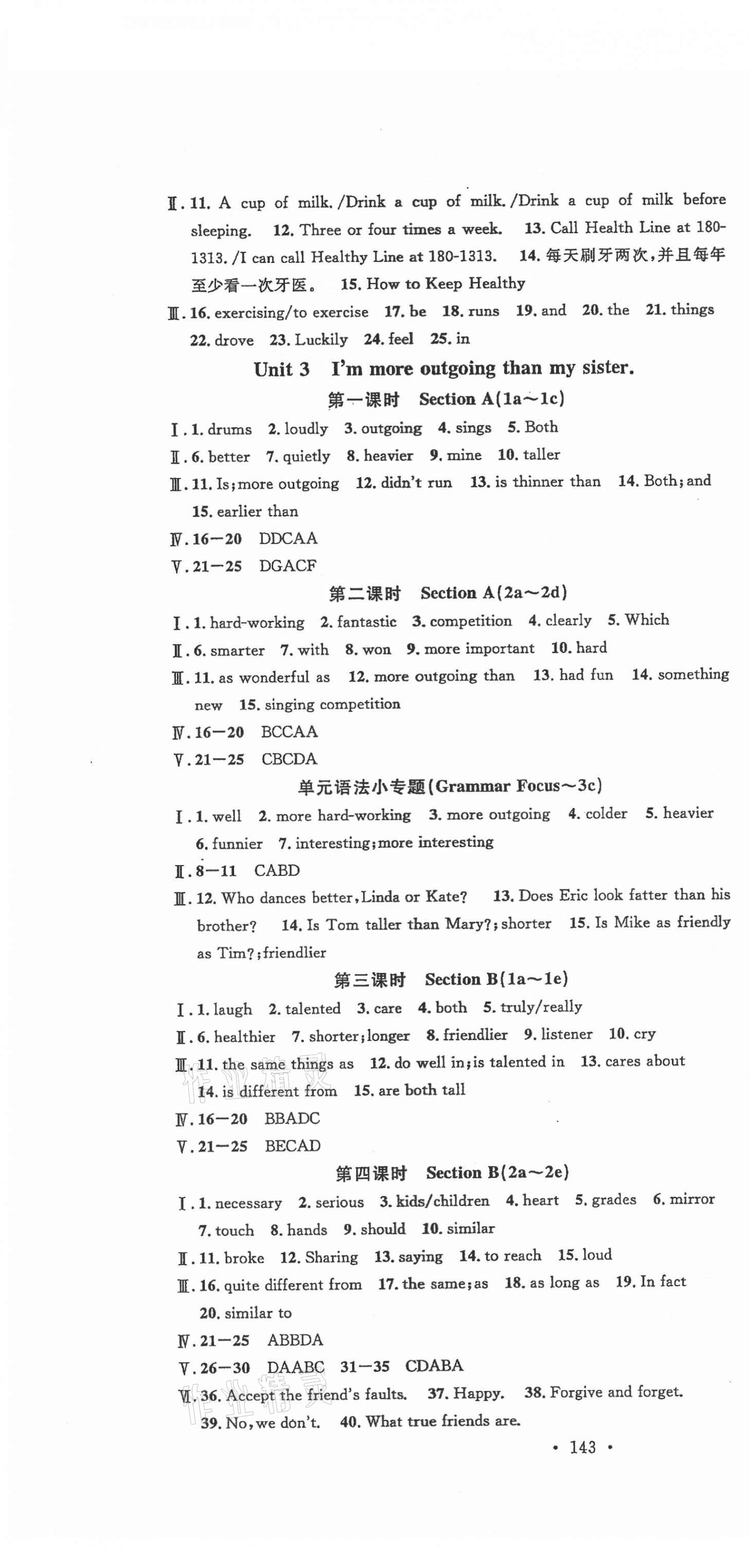 2020年名校課堂八年級(jí)英語上冊(cè)人教版山西專版 第4頁