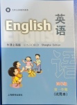 2020年教材课本四年级英语第一学期牛津上海版