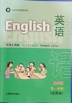 2020年教材课本五年级英语第一学期牛津上海版