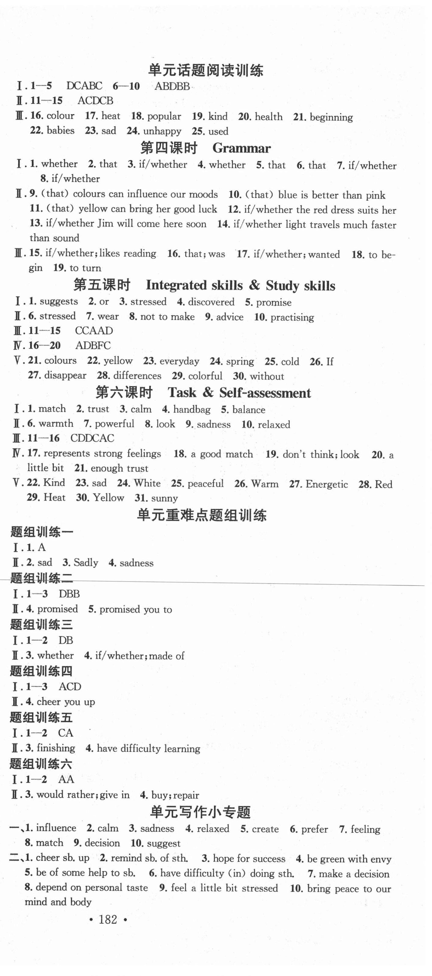 2020年名校課堂九年級(jí)英語(yǔ)全一冊(cè)譯林版3 第3頁(yè)