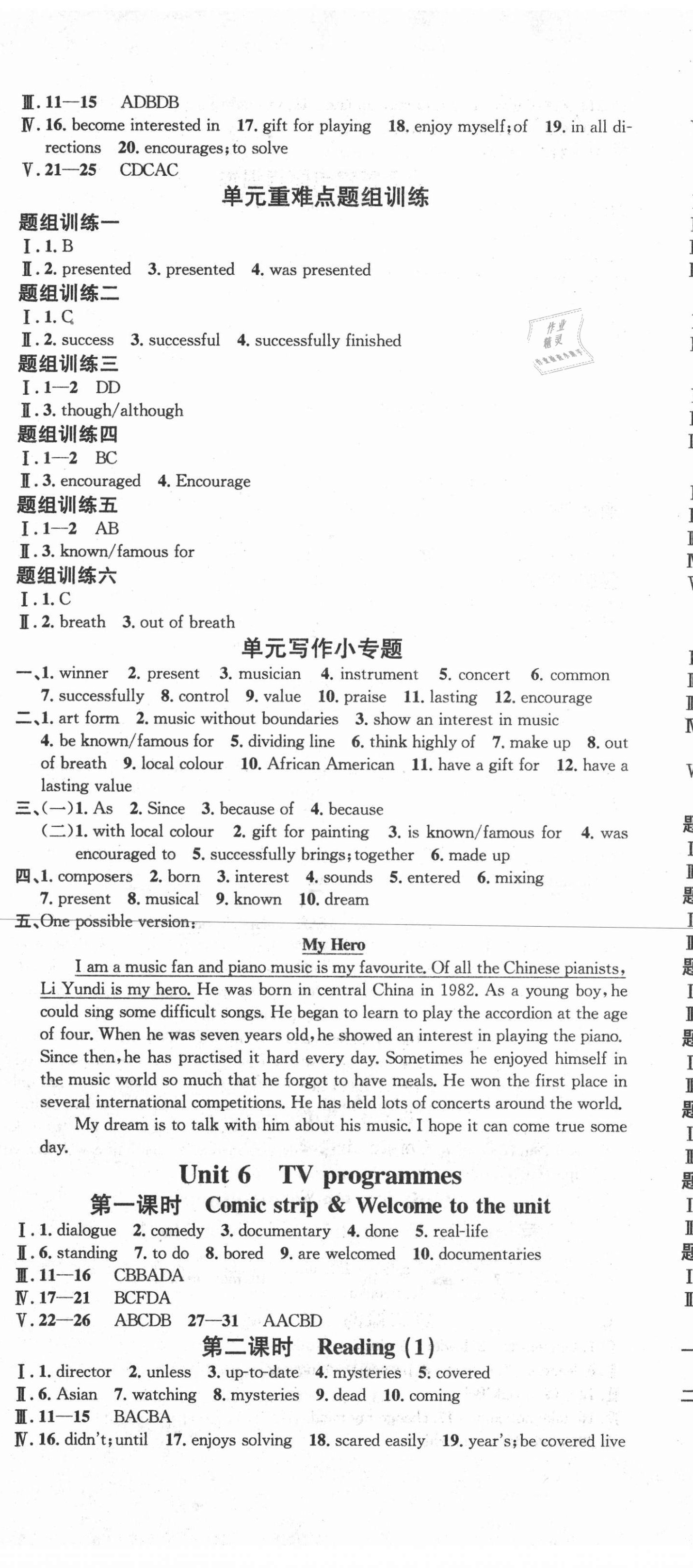 2020年名校課堂九年級英語全一冊譯林版3 第8頁