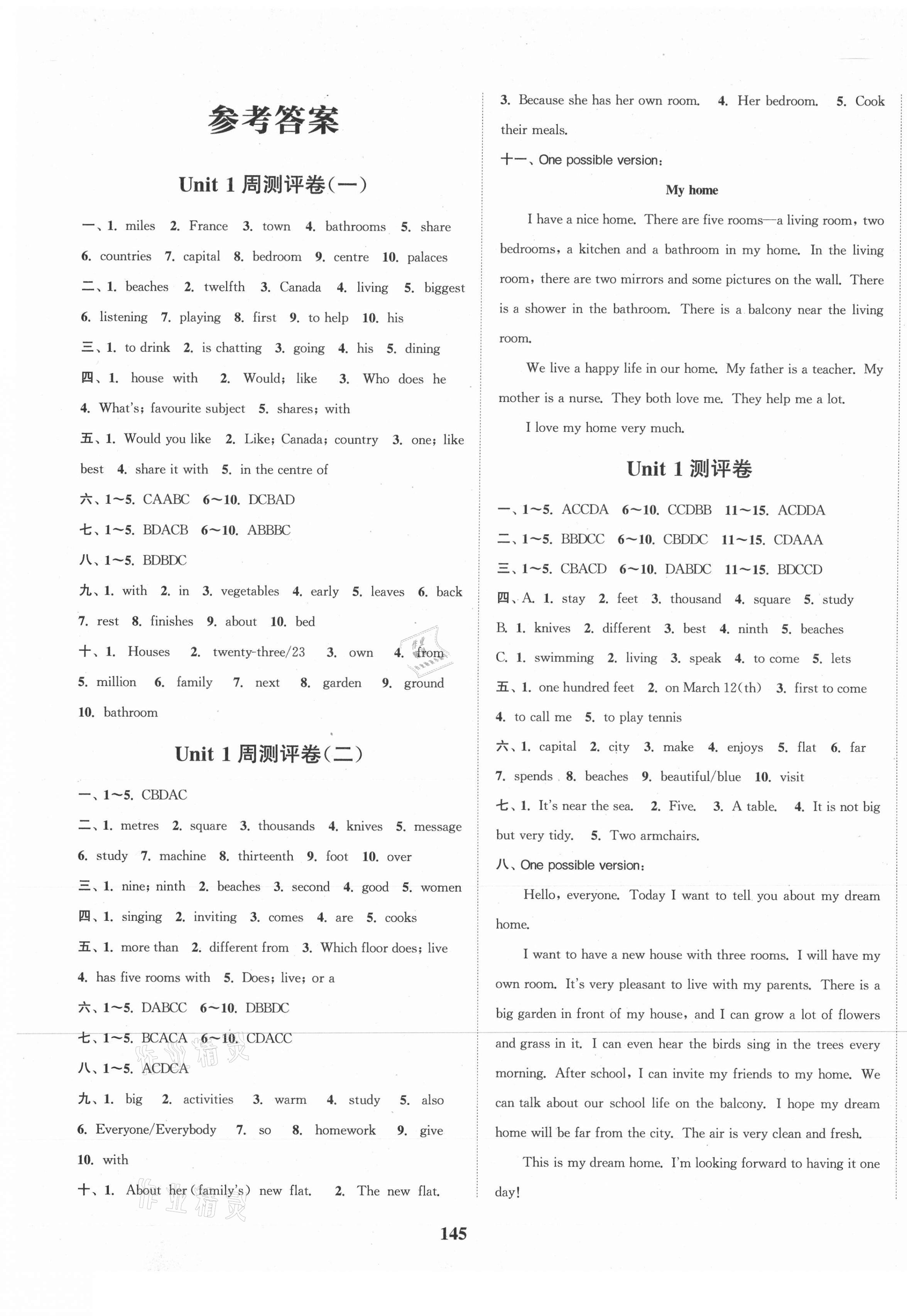 2021年通城學典全程測評卷七年級英語下冊譯林版 第1頁