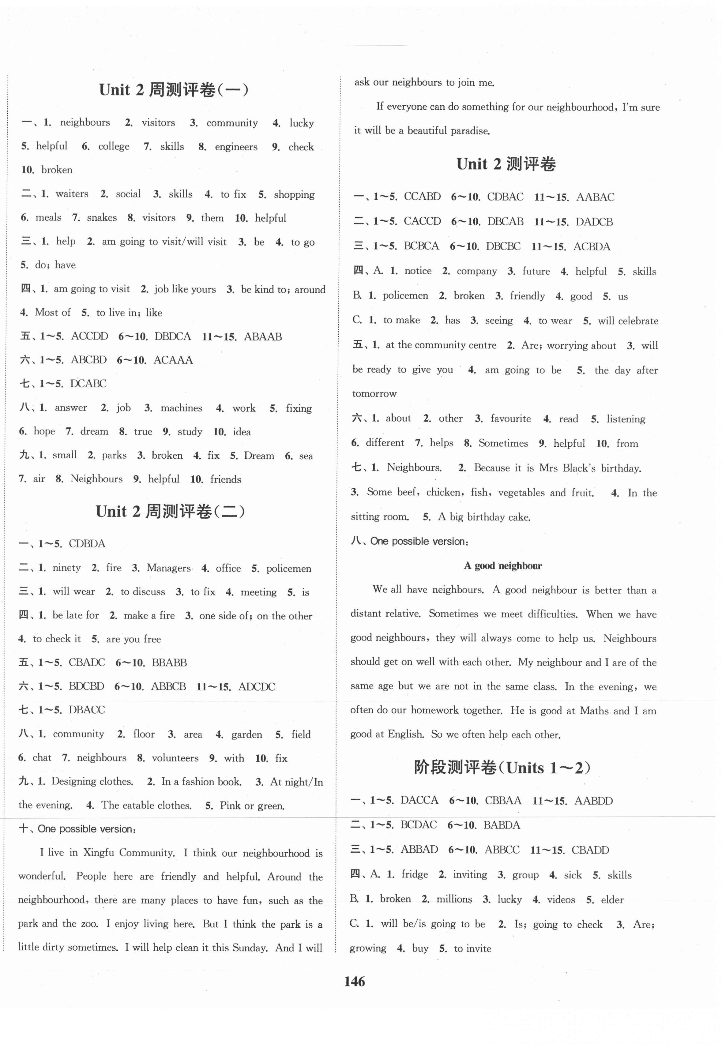 2021年通城學(xué)典全程測評卷七年級英語下冊譯林版 第2頁