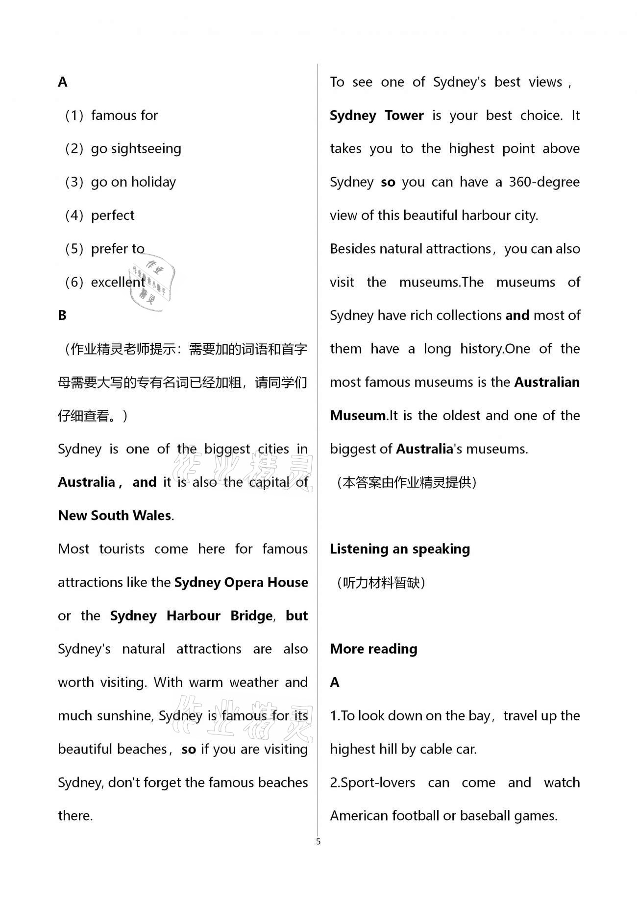 2021年英语练习册上海教育出版社七年级下册沪教版B版 第5页