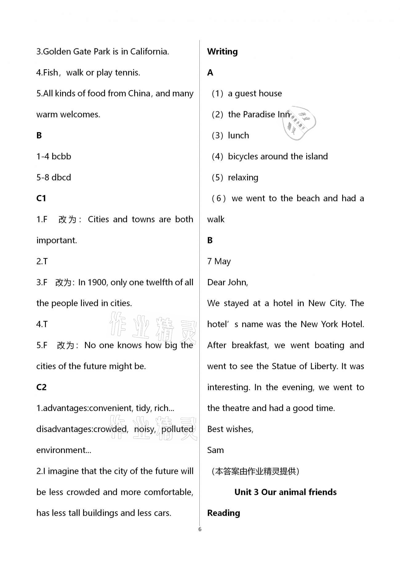 2021年英语练习册上海教育出版社七年级下册沪教版B版 第6页