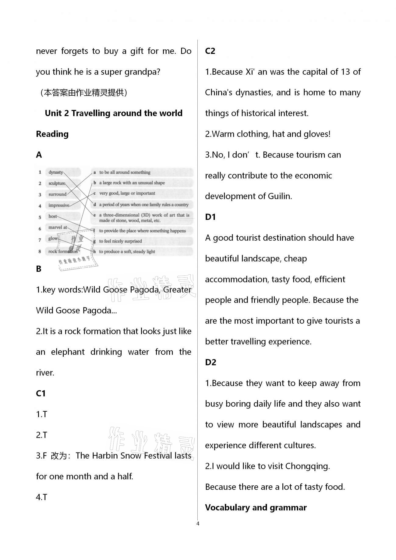 2021年英语练习册上海教育出版社七年级下册沪教版B版 第4页