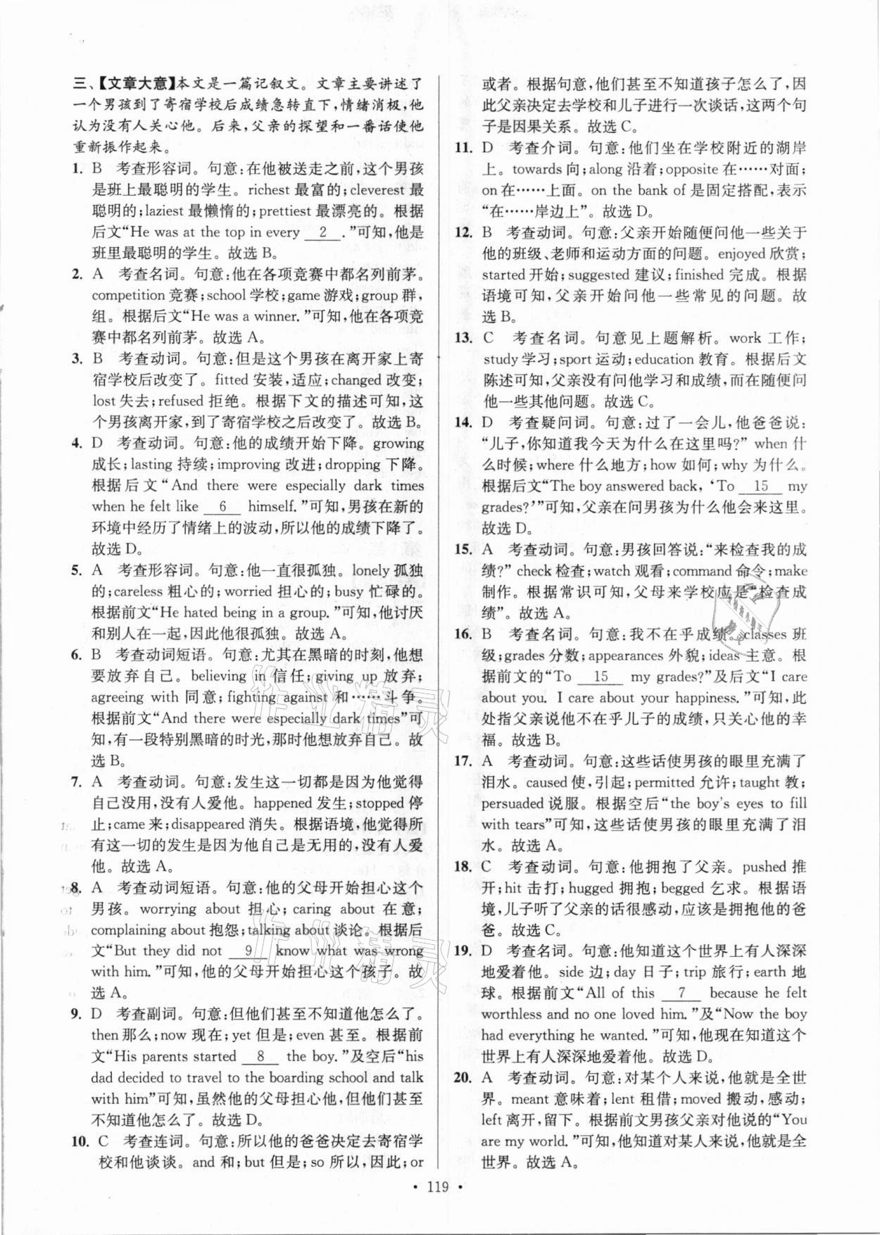 2020年南通小题高中英语必修第二册译林版 第11页