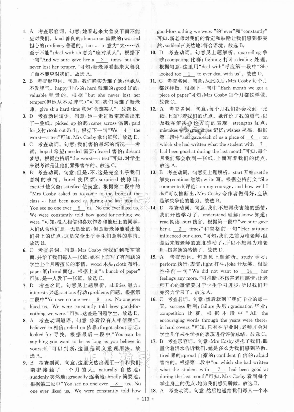 2020年南通小题高中英语必修第二册译林版 第5页