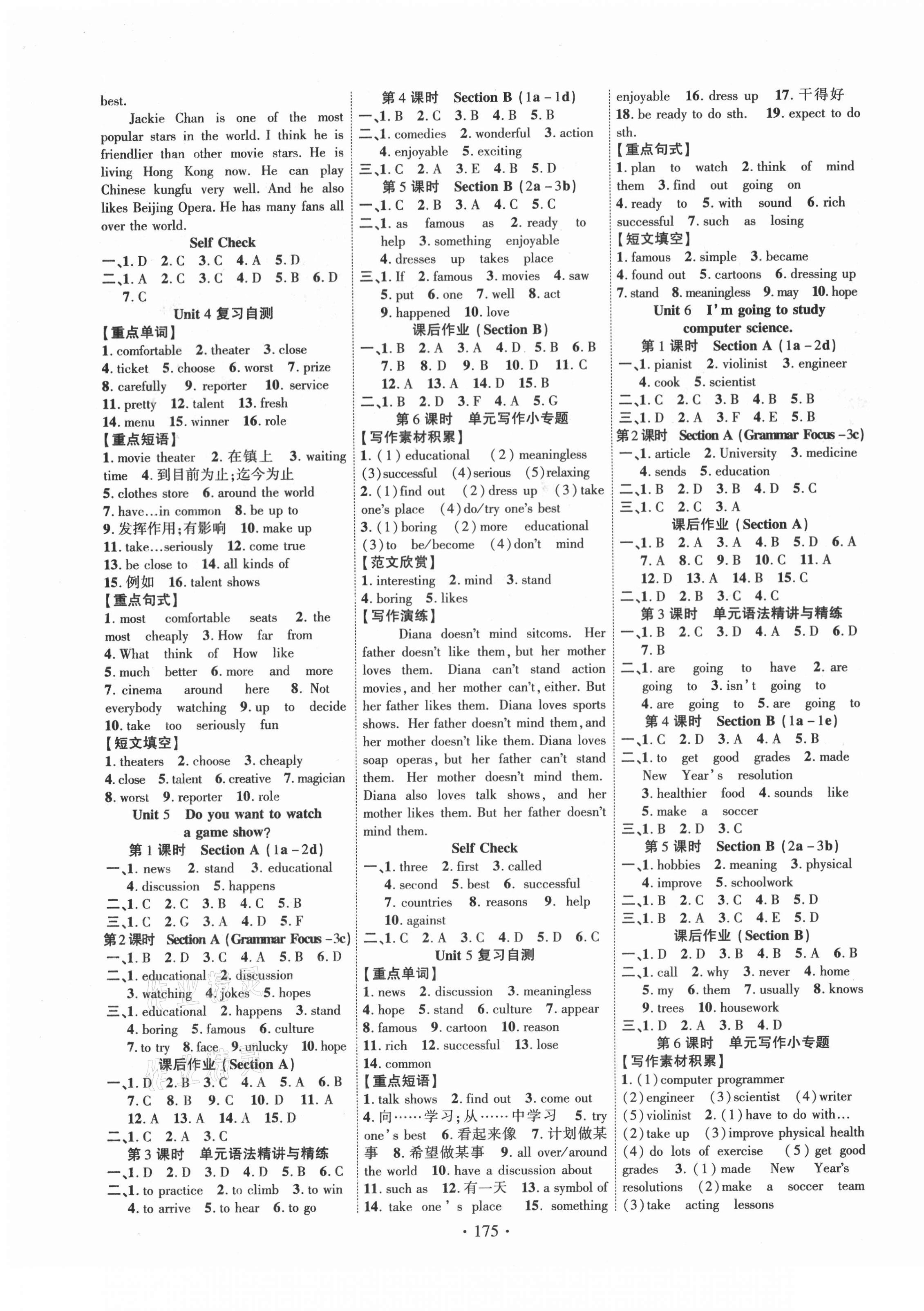 2020年暢優(yōu)新課堂八年級(jí)英語(yǔ)上冊(cè)人教版江西專版 第3頁(yè)