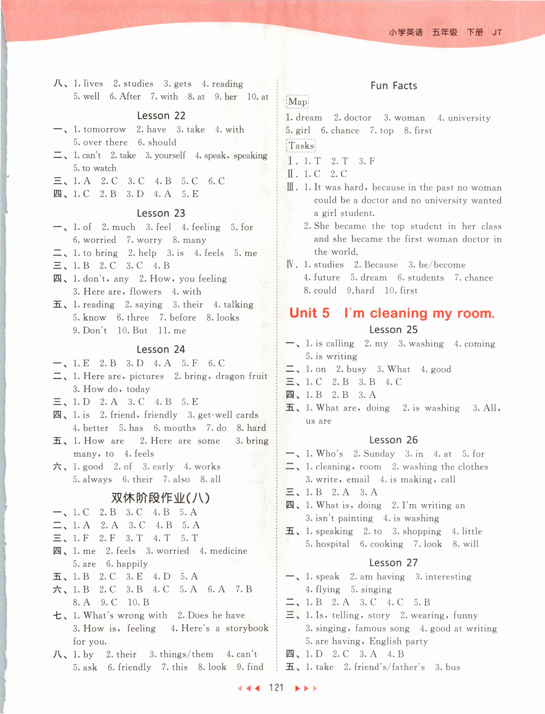 2021年53天天練五年級英語下冊人教精通版 參考答案第5頁