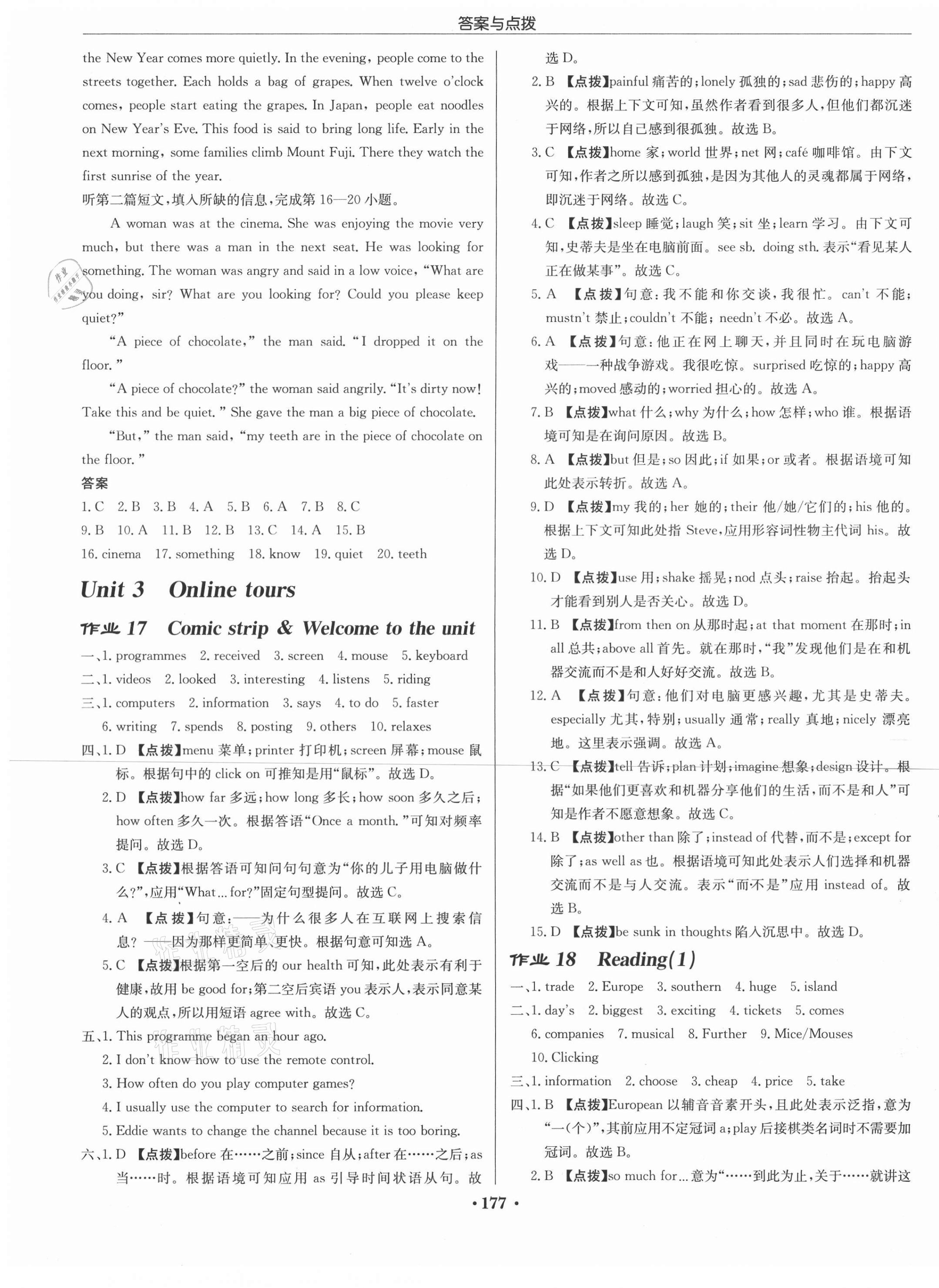 2021年啟東中學作業(yè)本八年級英語下冊譯林版徐州專版 第9頁