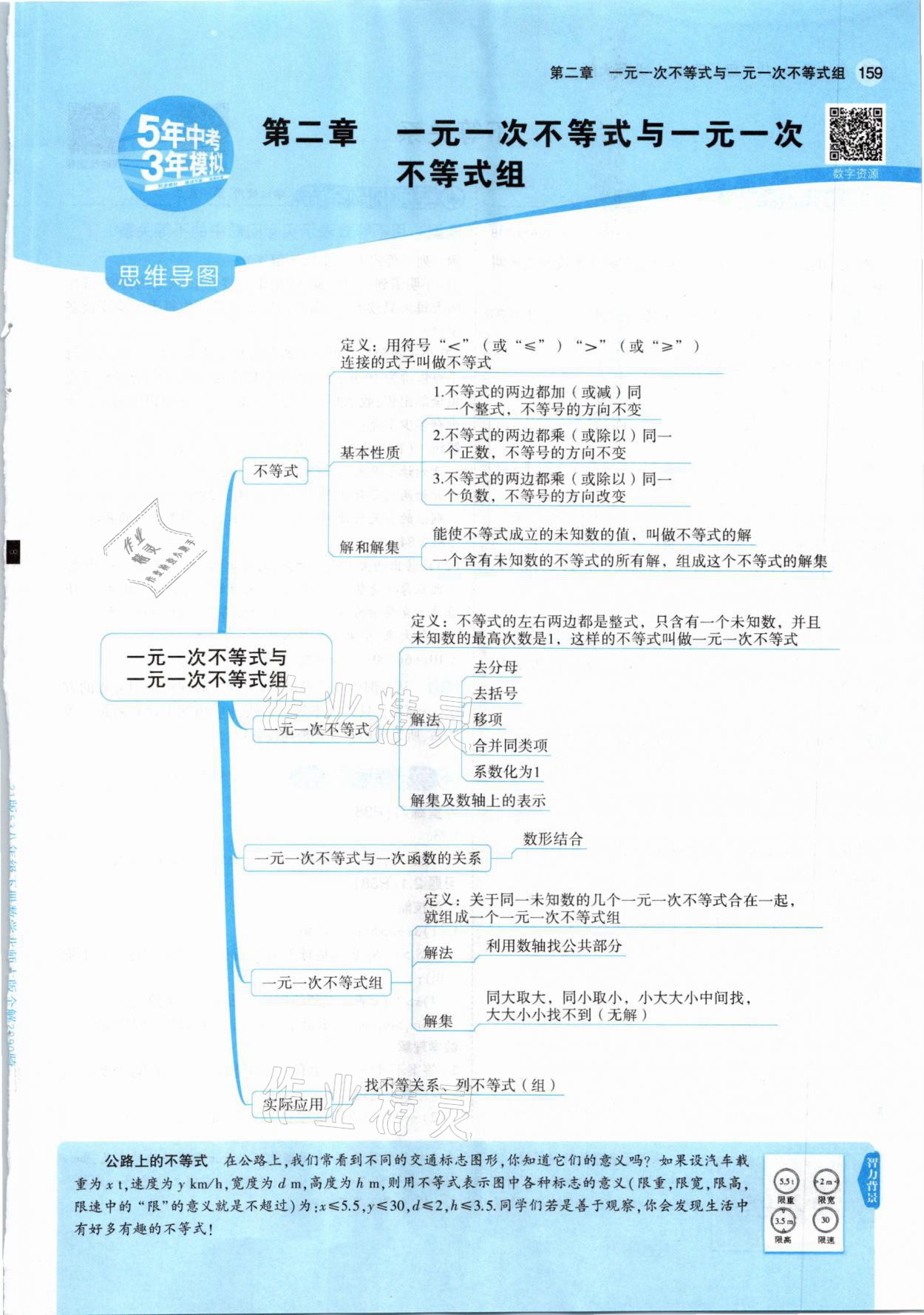 2021年教材课本八年级数学下册北师大版 参考答案第17页