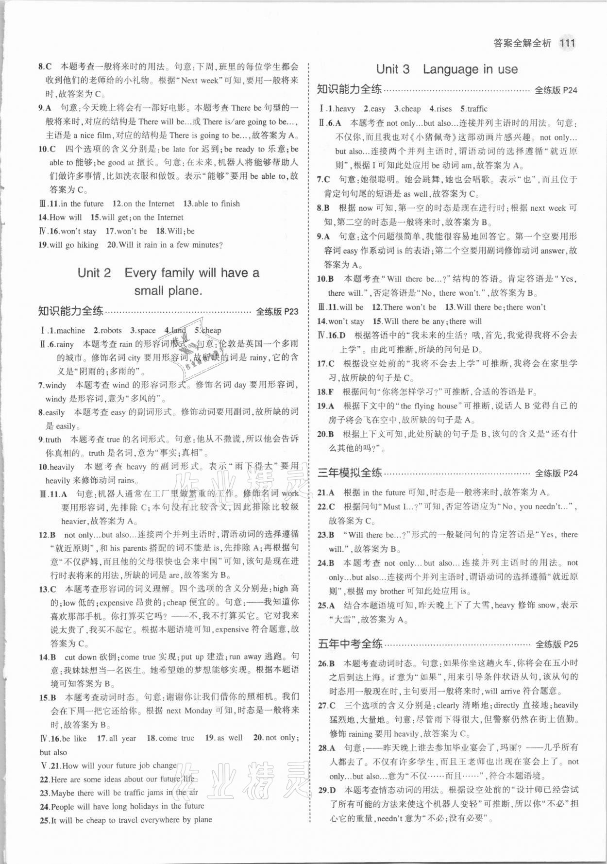 2021年5年中考3年模擬初中英語(yǔ)七年級(jí)下冊(cè)外研版 第9頁(yè)