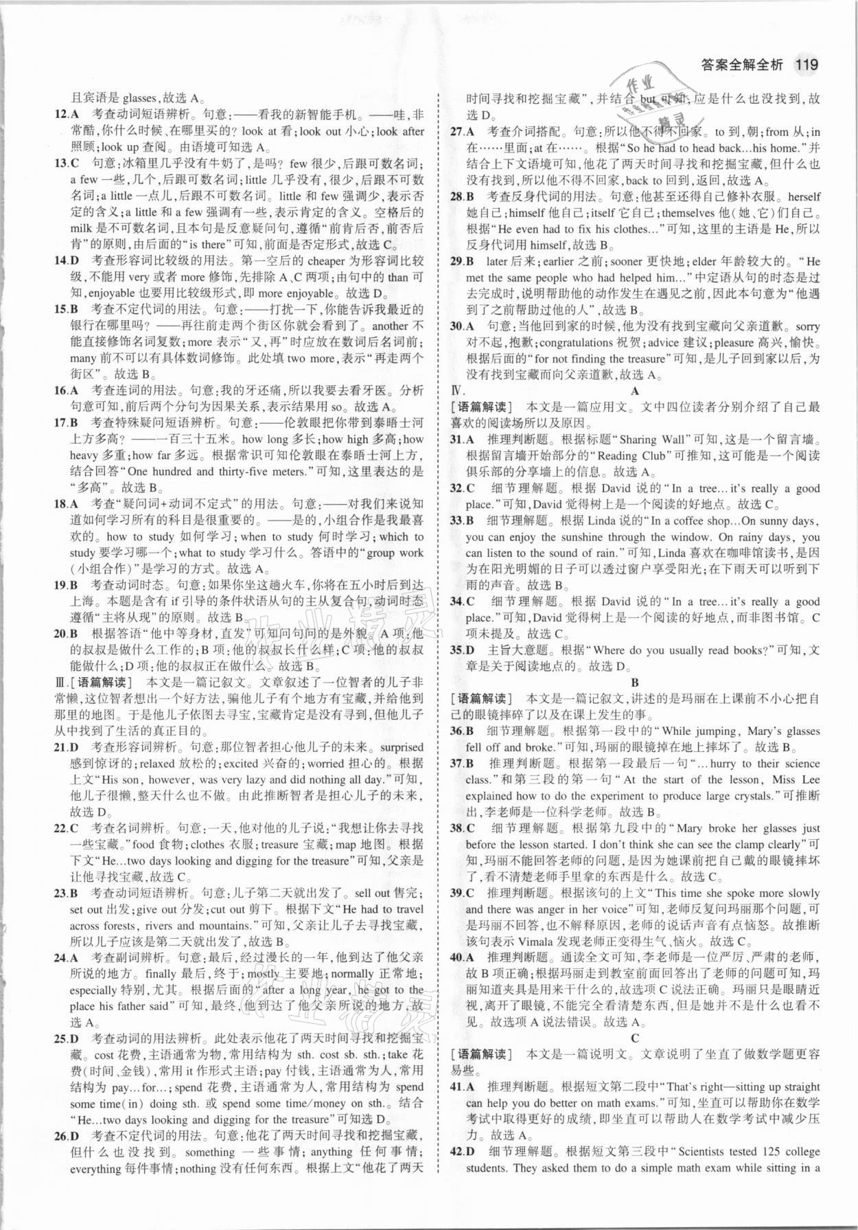 2021年5年中考3年模擬初中英語(yǔ)九年級(jí)下冊(cè)外研版 第9頁(yè)