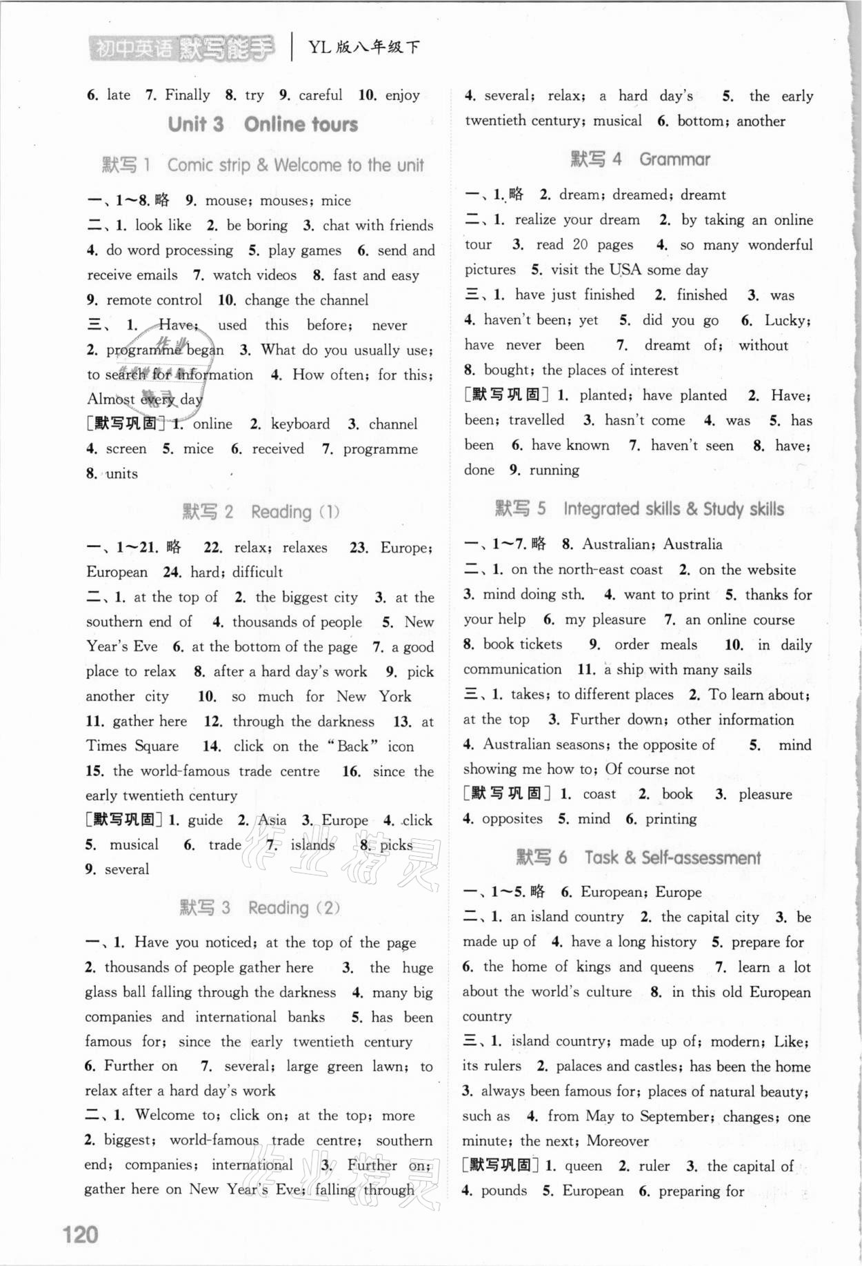 2021年通城學(xué)典初中英語(yǔ)默寫(xiě)能手八年級(jí)下冊(cè)譯林版 參考答案第4頁(yè)