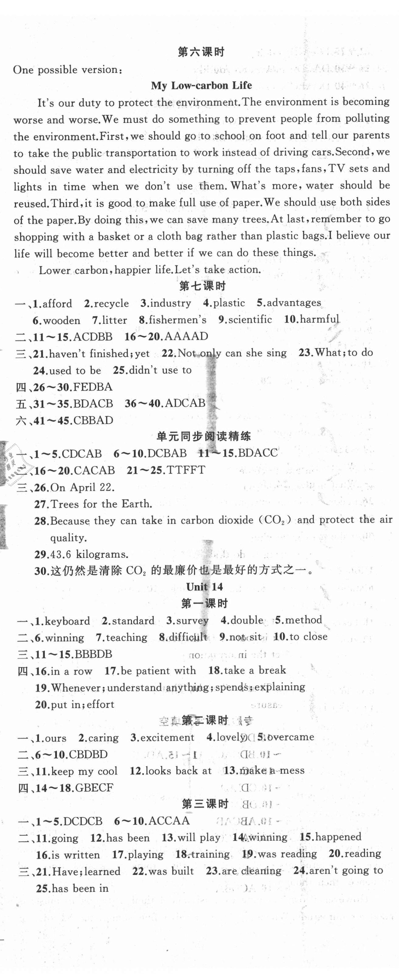 2021年黃岡100分闖關(guān)九年級(jí)英語下冊(cè)人教版 第5頁