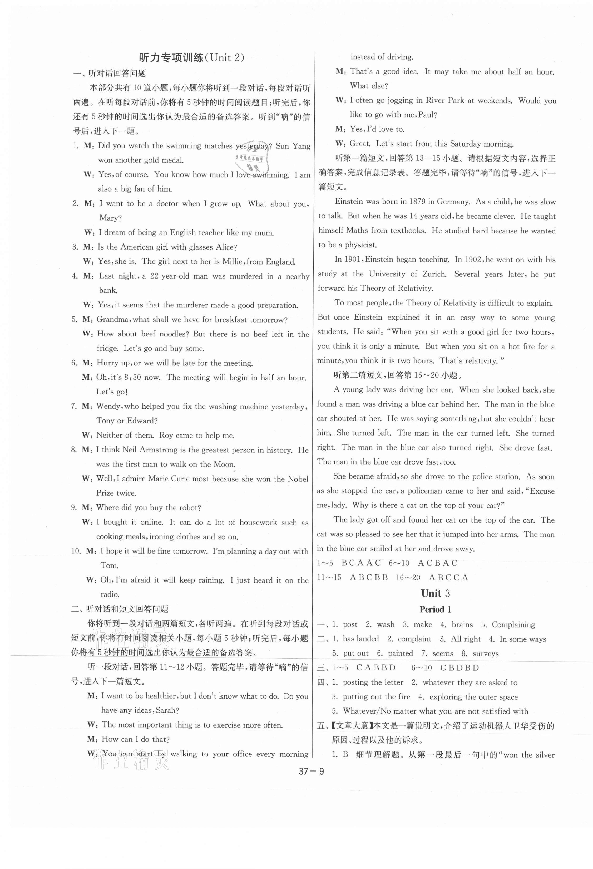 2021年課時訓練九年級英語下冊譯林版江蘇人民出版社 第9頁