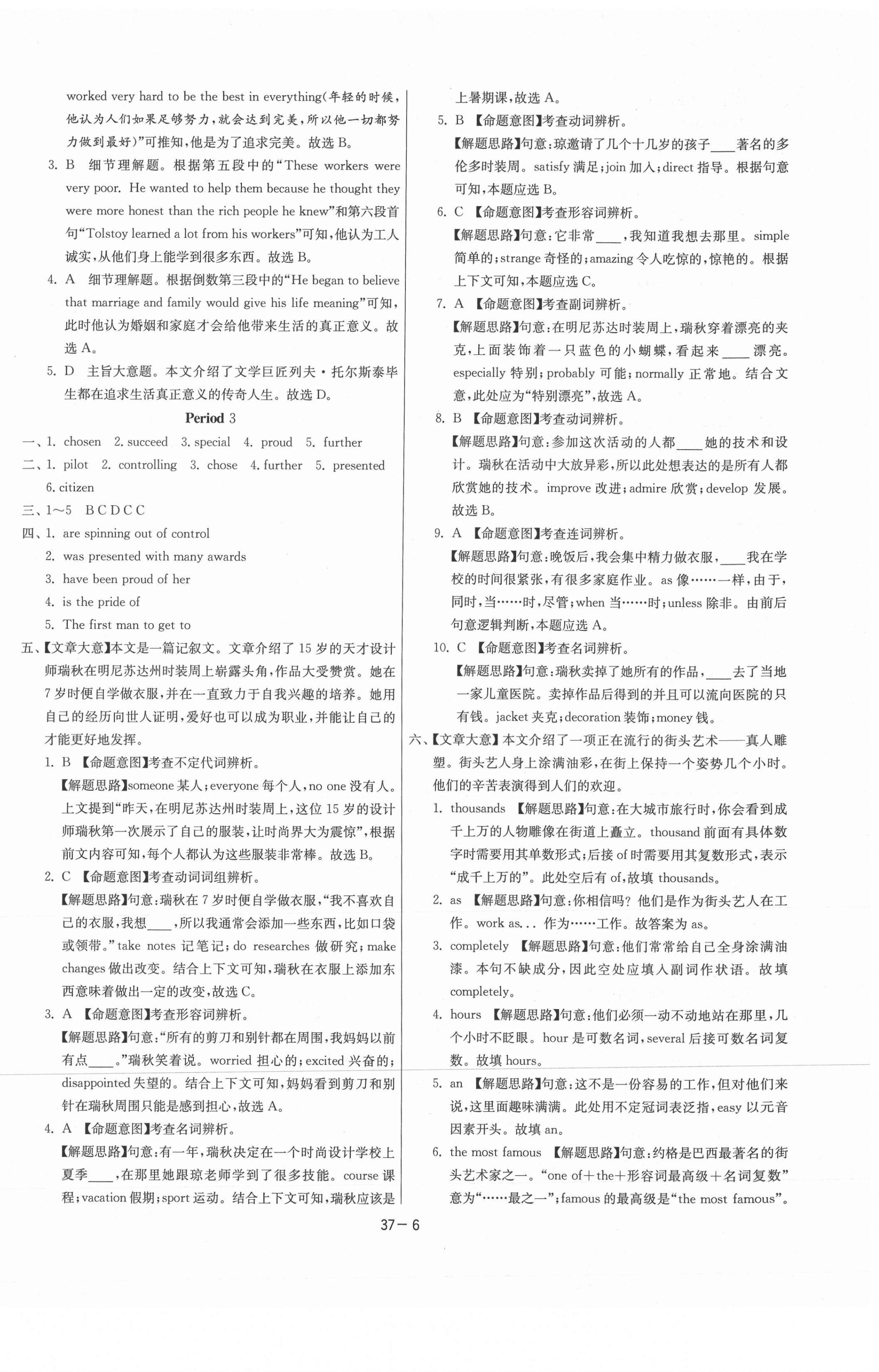 2021年課時訓練九年級英語下冊譯林版江蘇人民出版社 第6頁