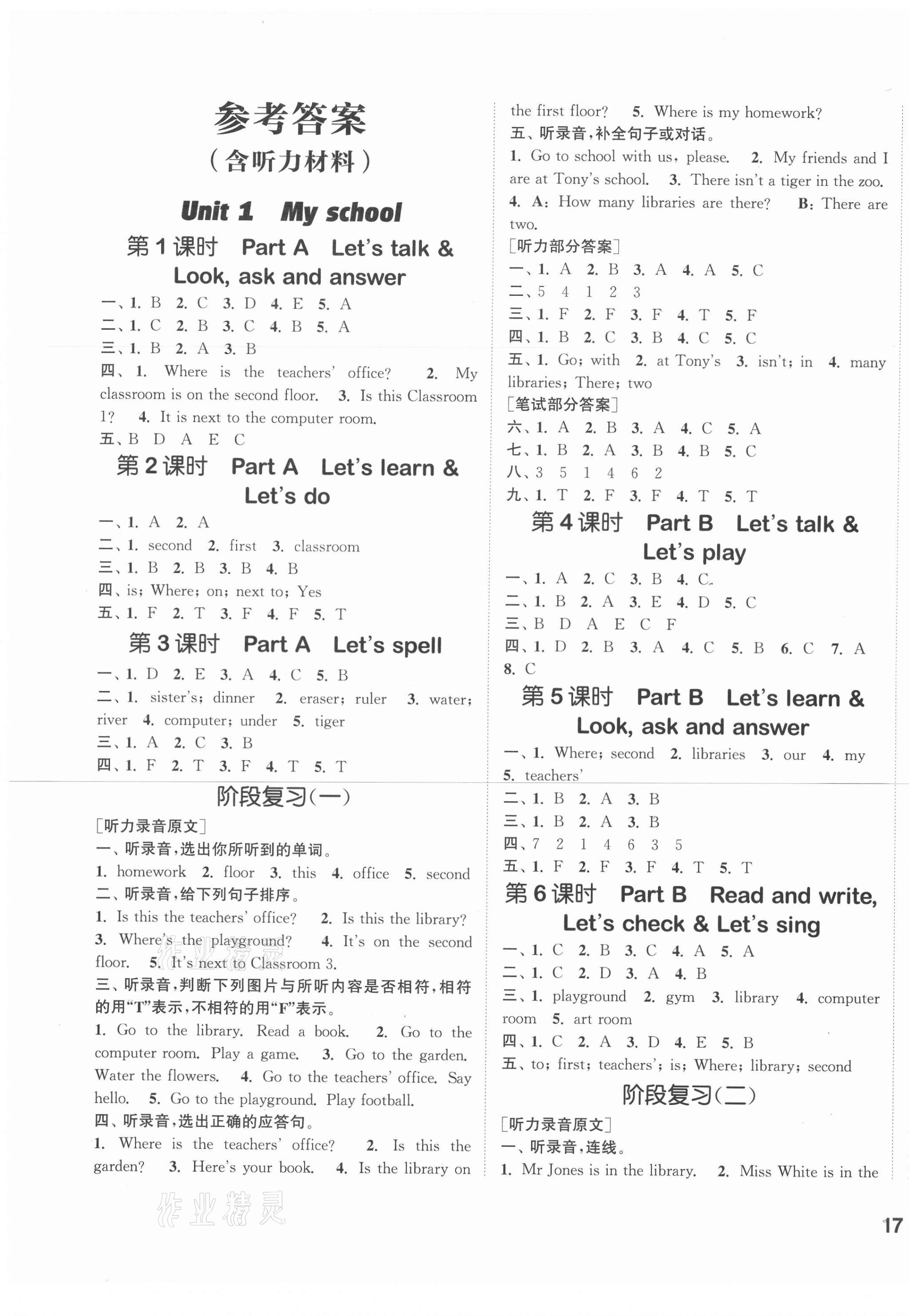 2021年通城学典课时作业本四年级英语下册人教PEP版 第1页