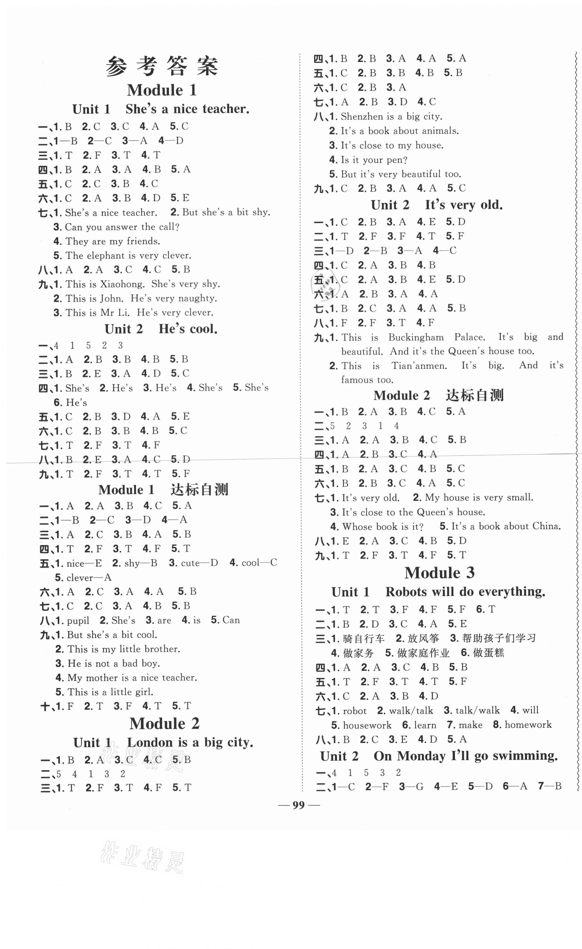 2021年陽光同學課時優(yōu)化作業(yè)四年級英語下冊外研版 第1頁