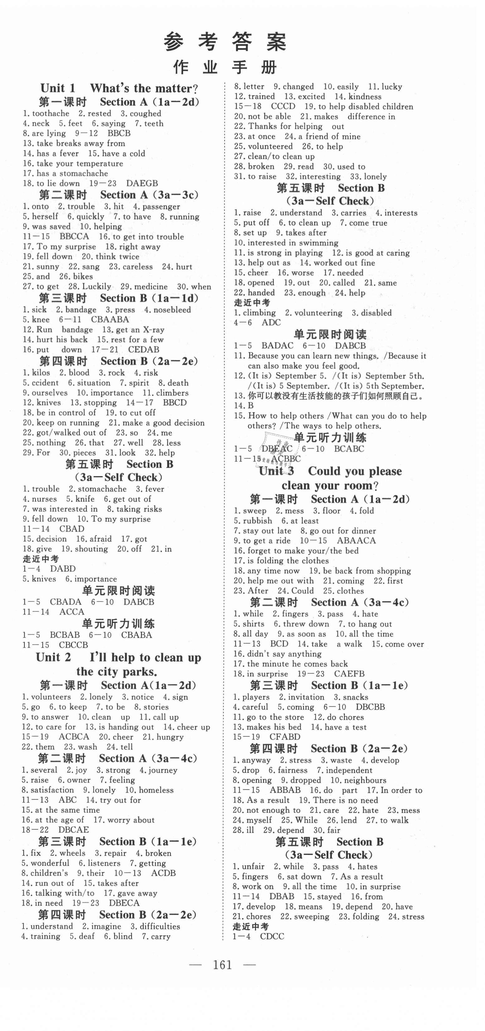 2021年351高效课堂导学案八年级英语下册人教版 第1页