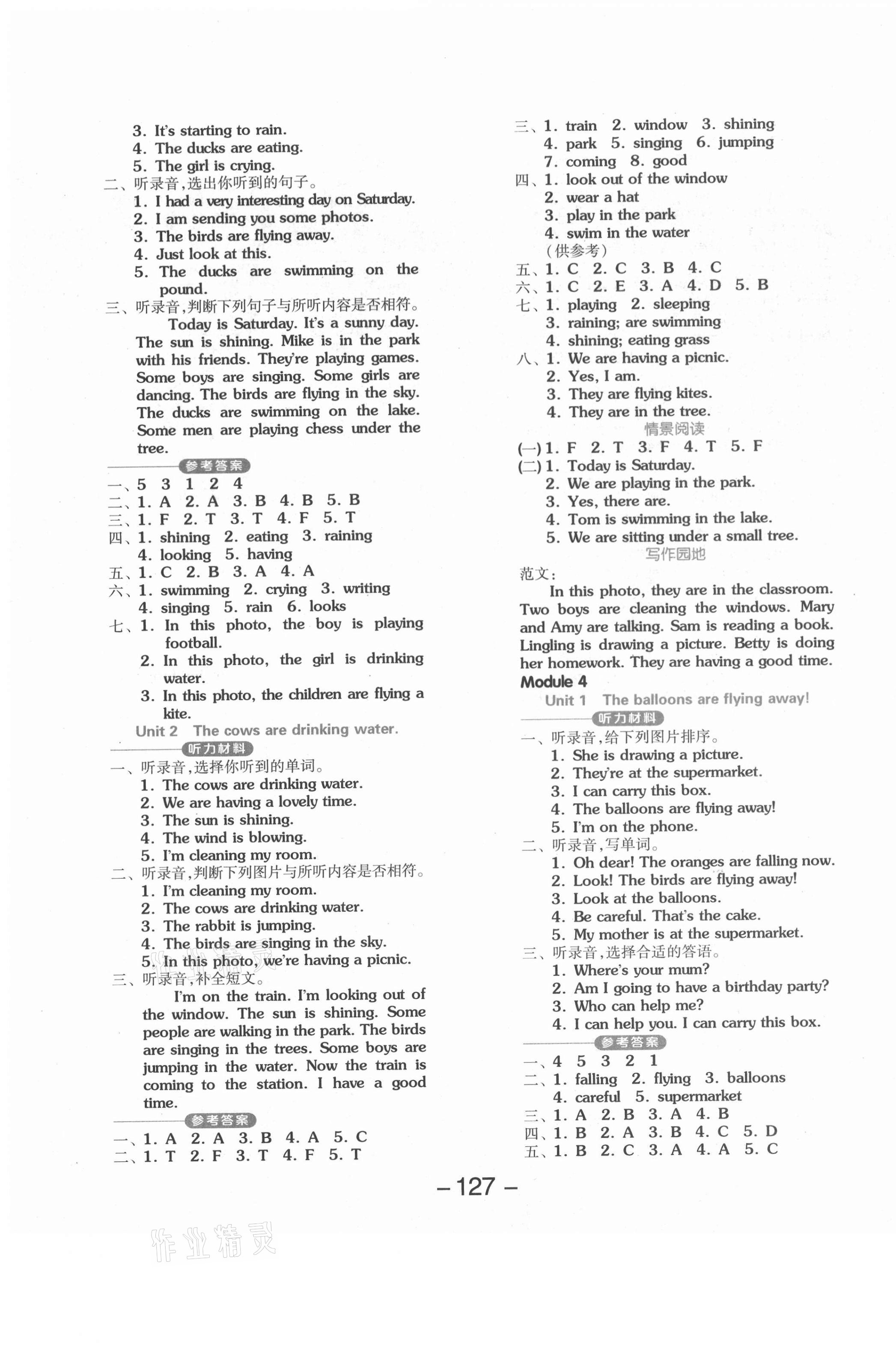 2021年全品學(xué)練考六年級(jí)英語(yǔ)下冊(cè)外研版 第3頁(yè)