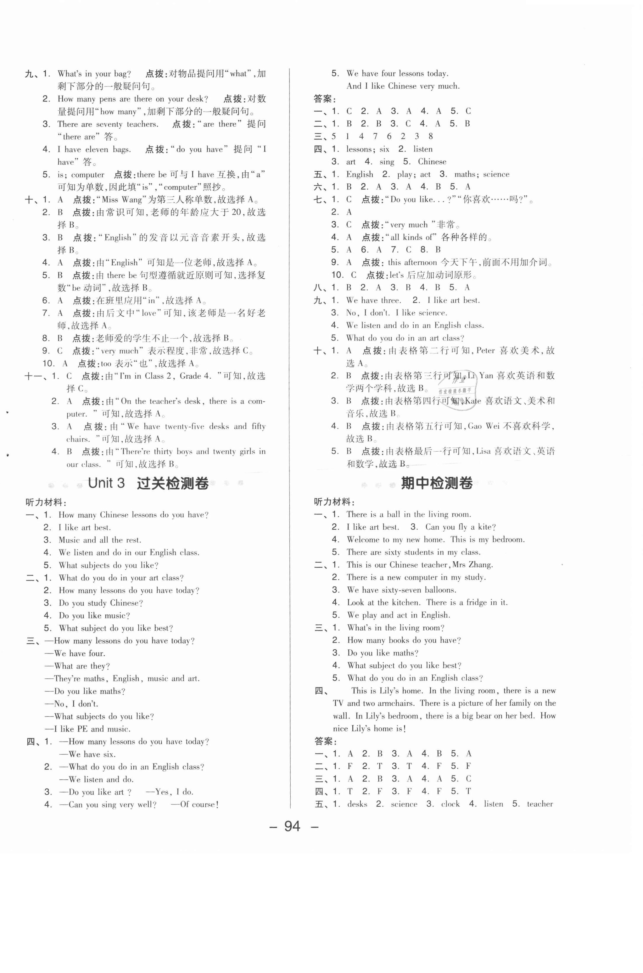 2021年綜合應(yīng)用創(chuàng)新題典中點四年級英語下冊人教精通版三起 第2頁