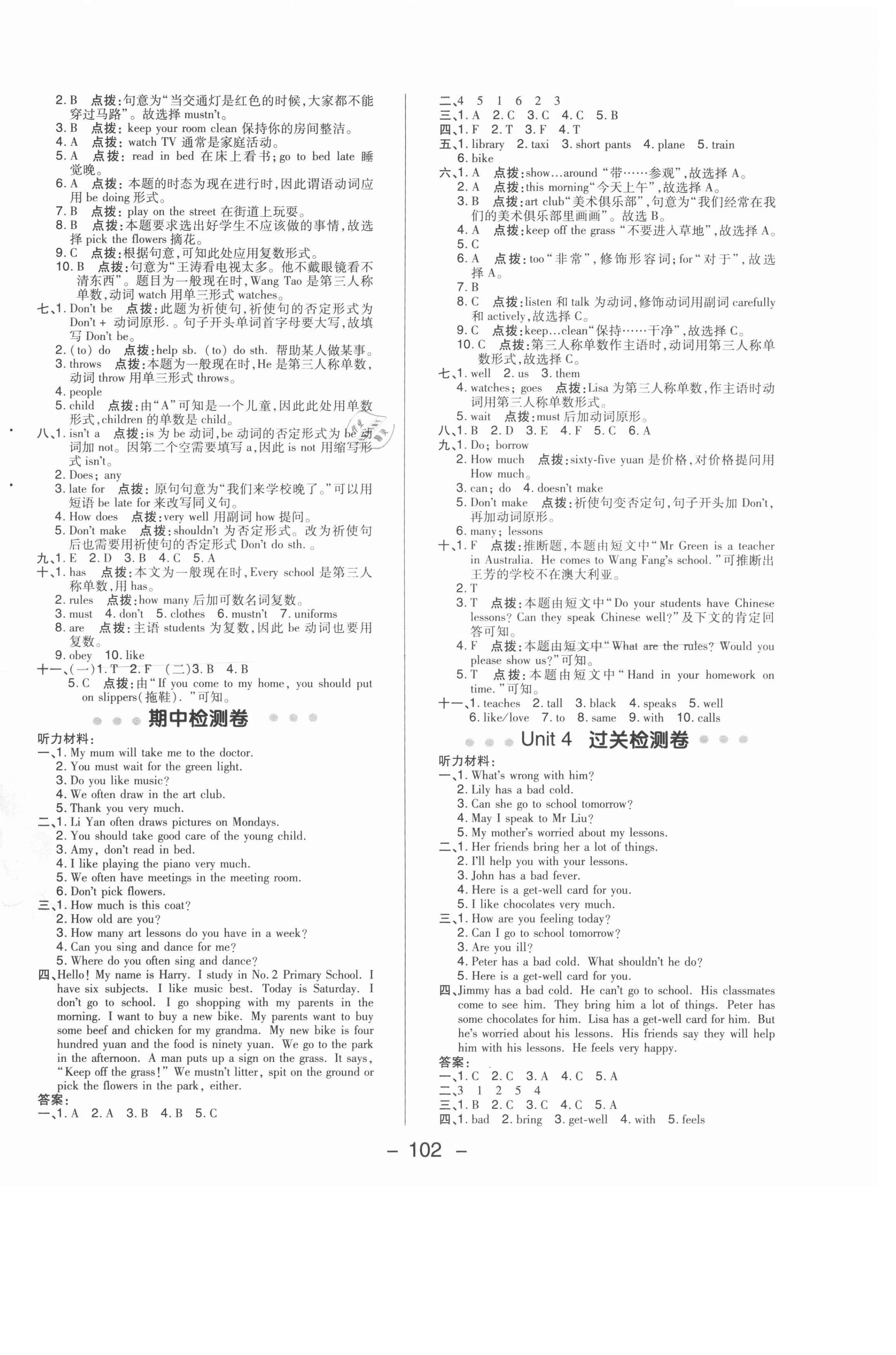 2021年綜合應(yīng)用創(chuàng)新題典中點(diǎn)五年級(jí)英語(yǔ)下冊(cè)人教精通版三起 第2頁(yè)