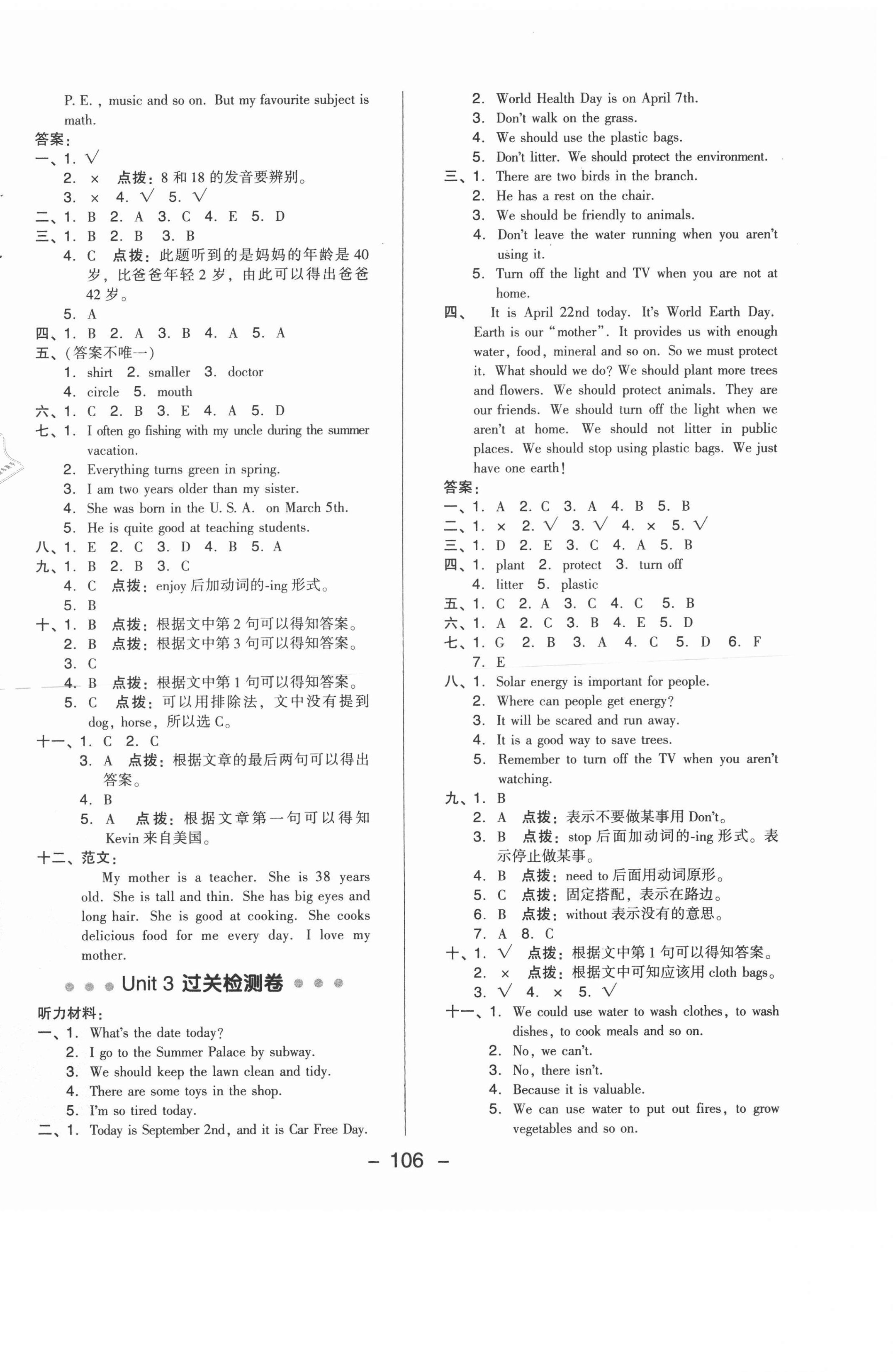 2021年綜合應(yīng)用創(chuàng)新題典中點(diǎn)六年級英語下冊北京課改版一起 第2頁