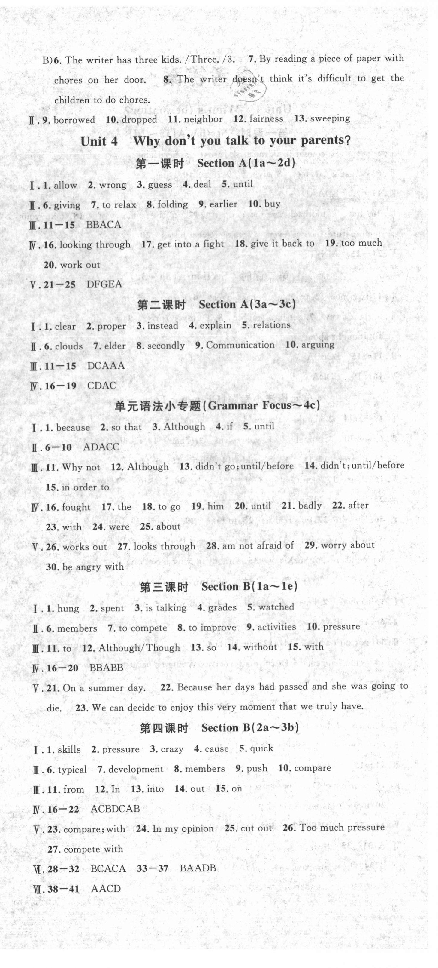 2021年名校課堂八年級(jí)英語(yǔ)下冊(cè)人教版安徽專(zhuān)版 第6頁(yè)