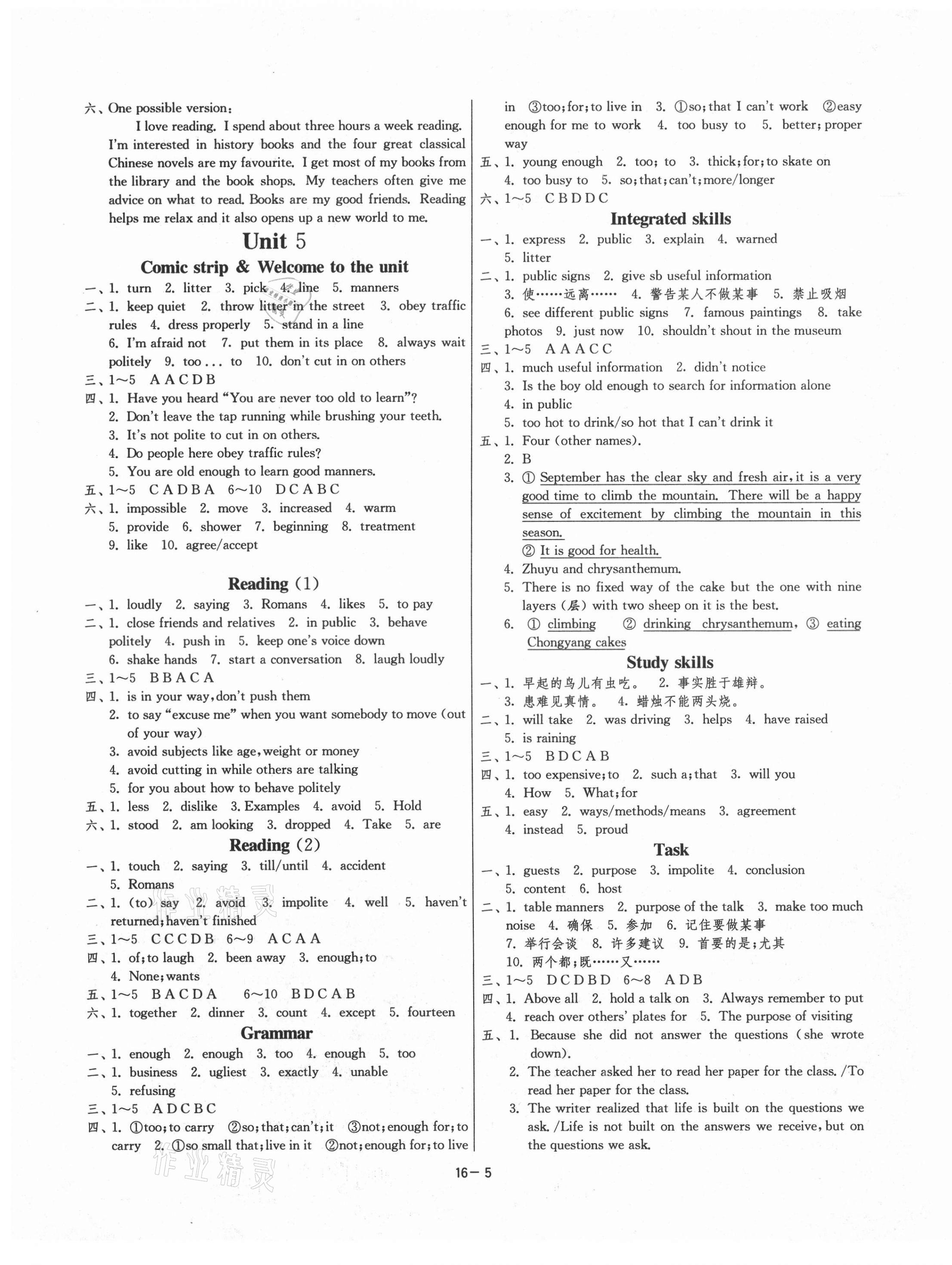 2021年1課3練單元達(dá)標(biāo)測(cè)試八年級(jí)英語(yǔ)下冊(cè)譯林版 第5頁(yè)