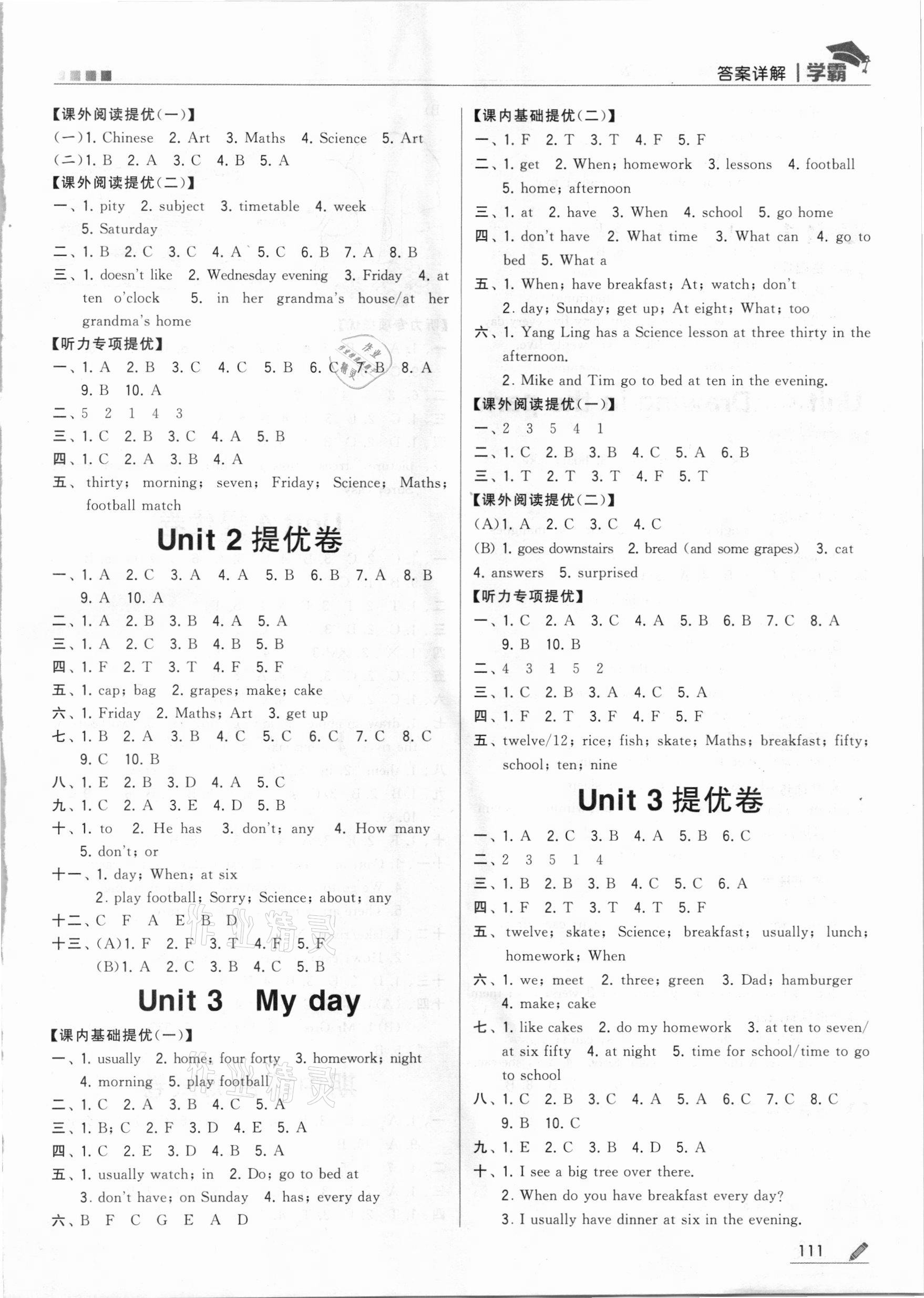 2021年喬木圖書(shū)學(xué)霸四年級(jí)英語(yǔ)下冊(cè)蘇教版 參考答案第2頁(yè)