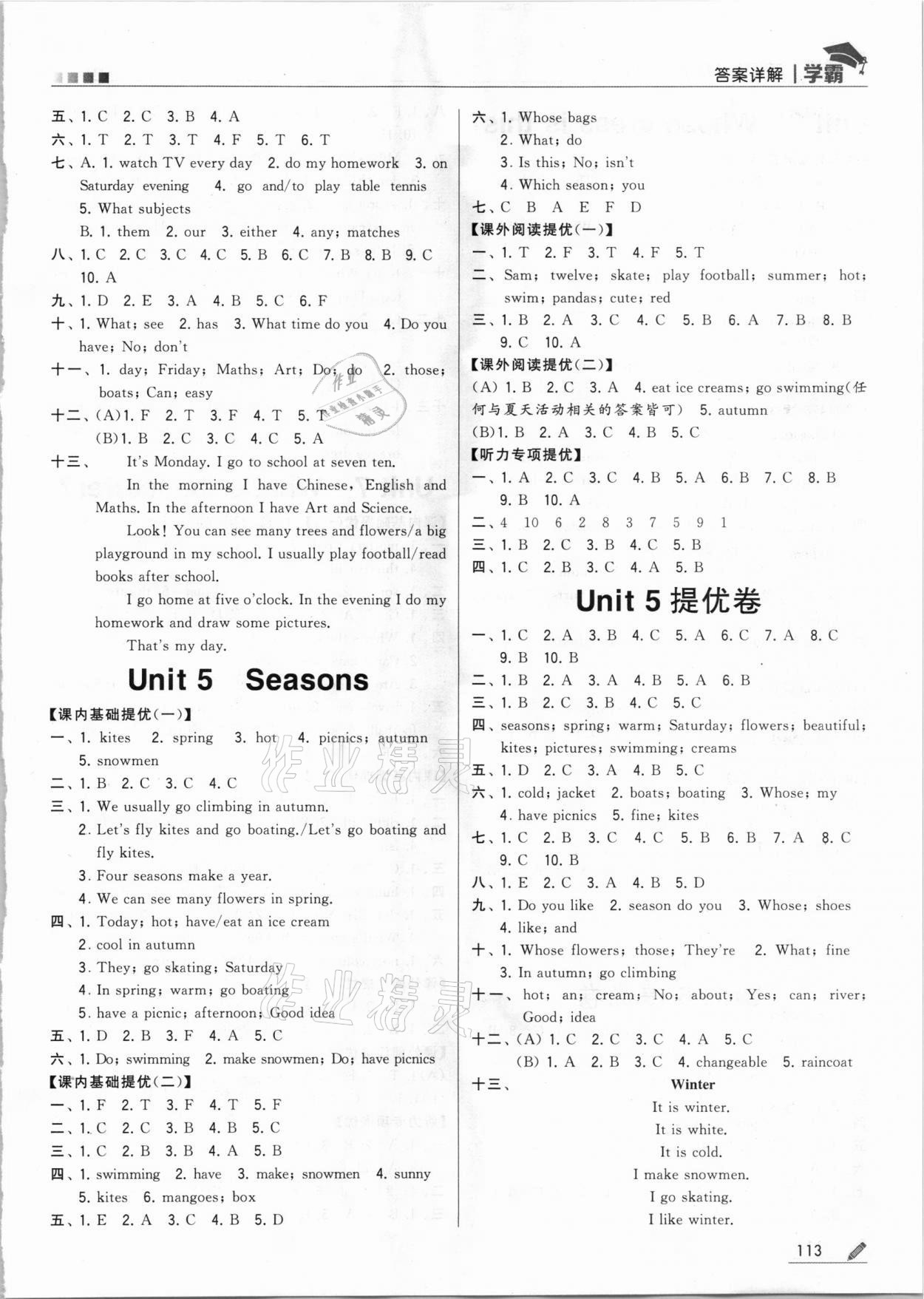 2021年喬木圖書學(xué)霸四年級(jí)英語(yǔ)下冊(cè)蘇教版 參考答案第4頁(yè)