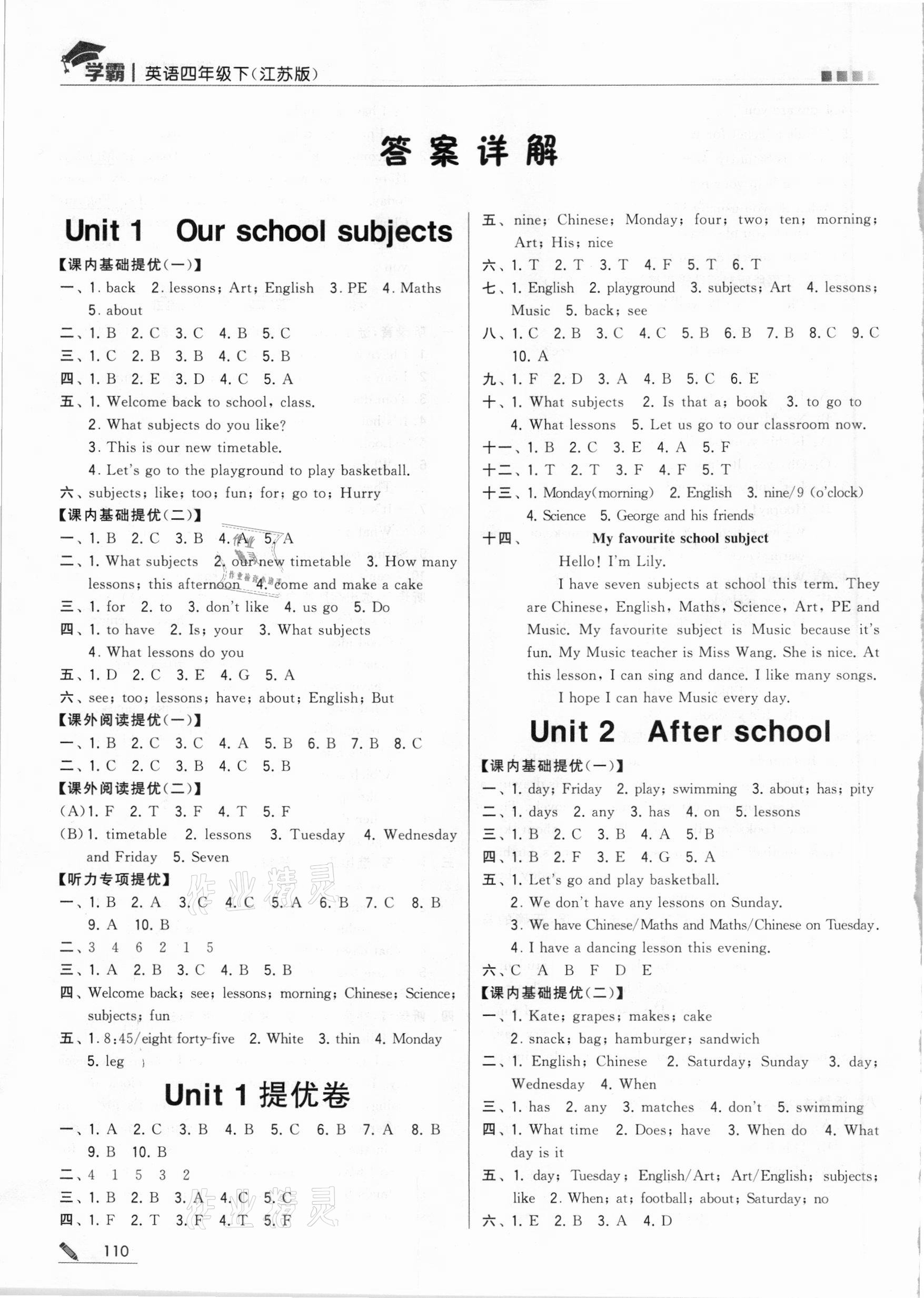 2021年喬木圖書(shū)學(xué)霸四年級(jí)英語(yǔ)下冊(cè)蘇教版 參考答案第1頁(yè)