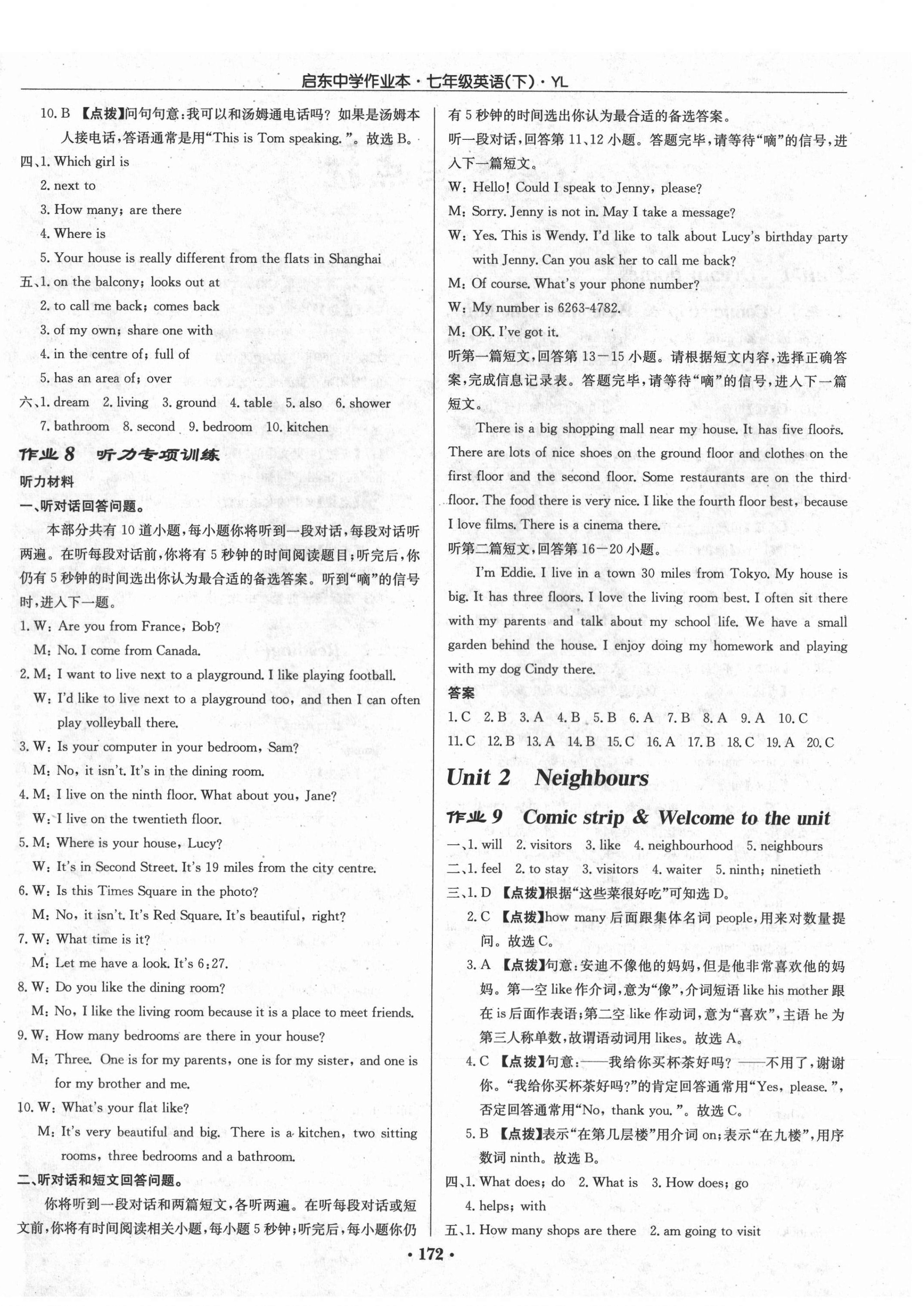 2021年啟東中學(xué)作業(yè)本七年級(jí)英語(yǔ)下冊(cè)譯林版 第4頁(yè)