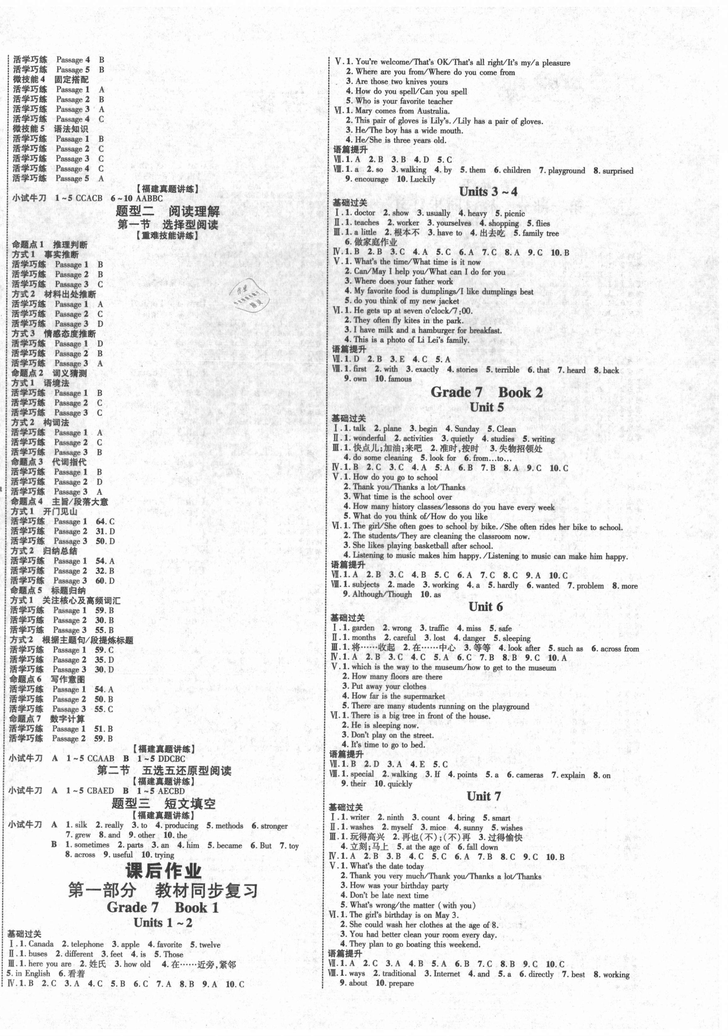 2021年中考新突破英语福建专版 第4页