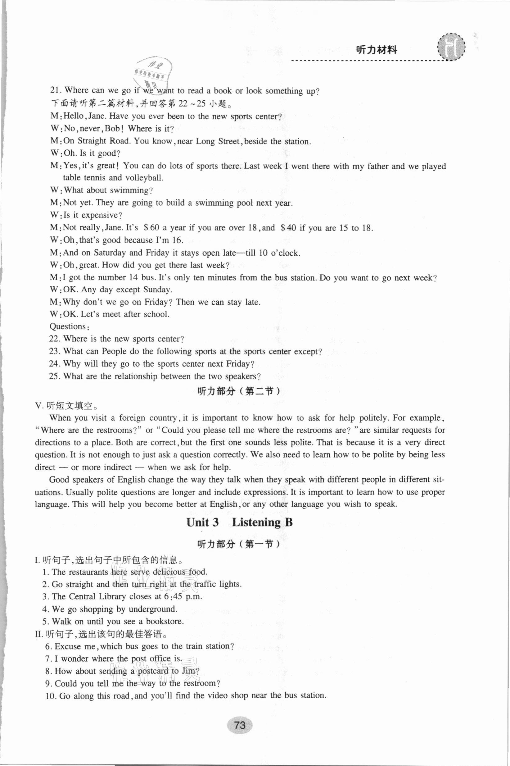 2020年校园英语初中英语听力同步训练九年级全一册人教版 第12页