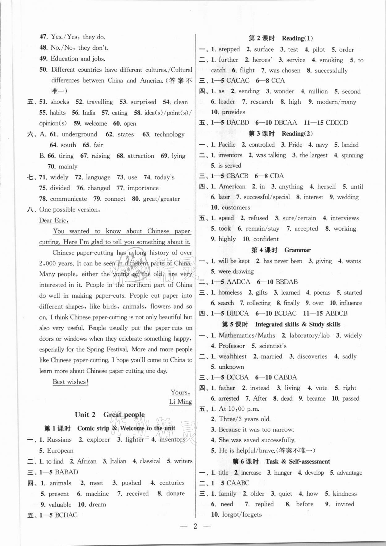 2021年金鑰匙課時(shí)學(xué)案作業(yè)本九年級(jí)英語(yǔ)下冊(cè)鹽城泰州專(zhuān)版 第2頁(yè)