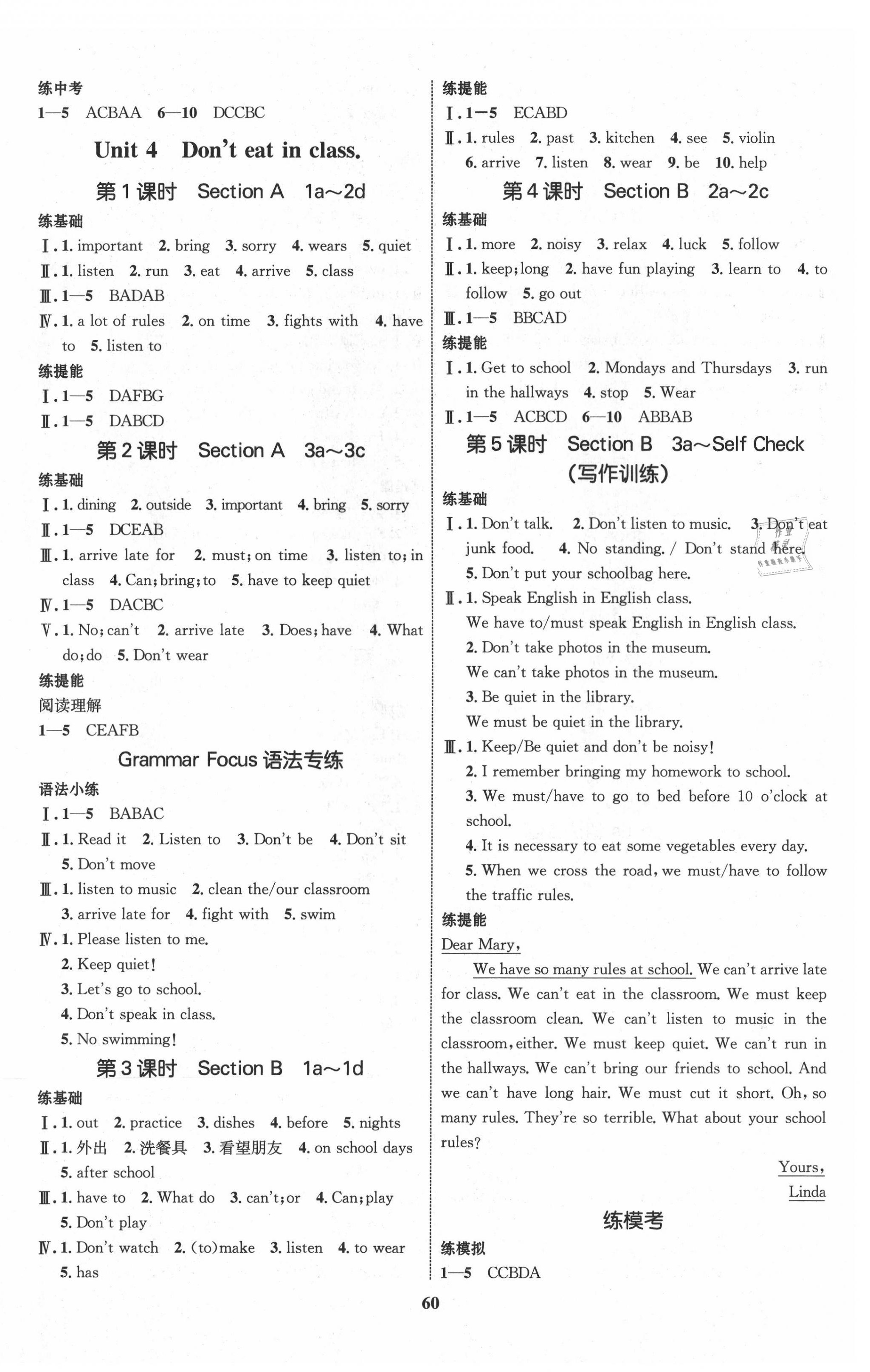 2021年初中同步學(xué)考優(yōu)化設(shè)計七年級英語下冊人教版 第4頁